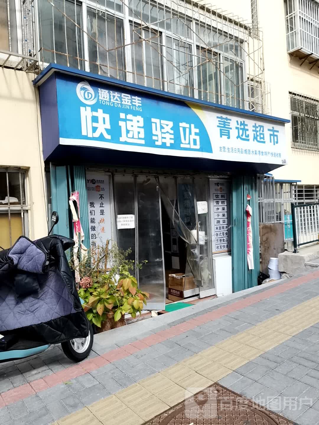 菁选潮湿