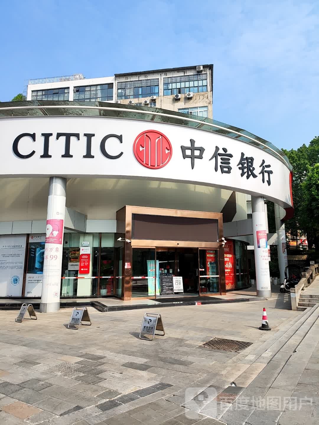 中兴银行(重庆江津支行)
