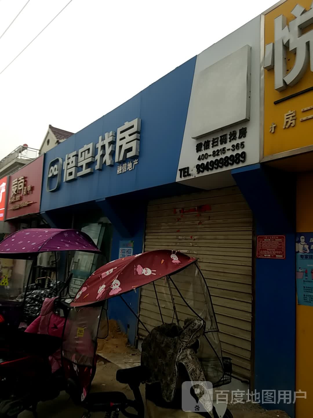 爱尚美容(道院街店)