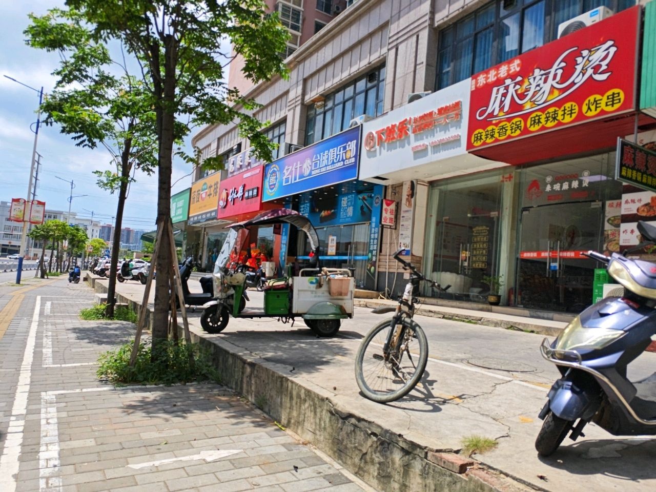 小俩口东北老式麻辣烫(东峰世纪公寓店)