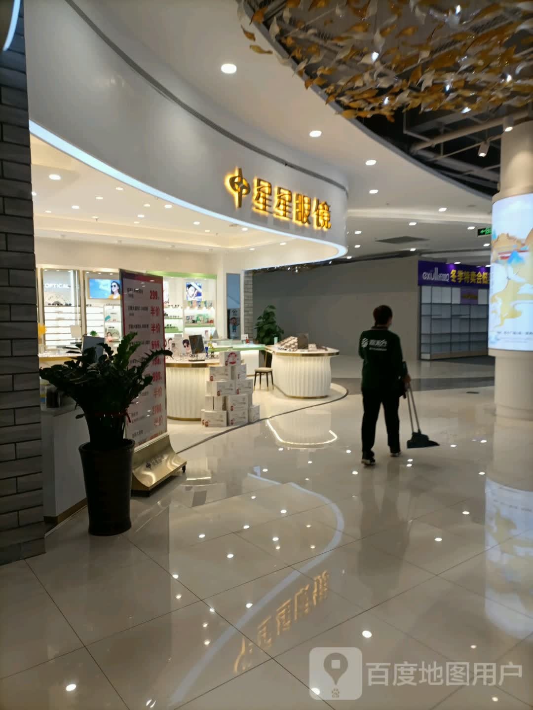 星星眼睛(桔子广场店)