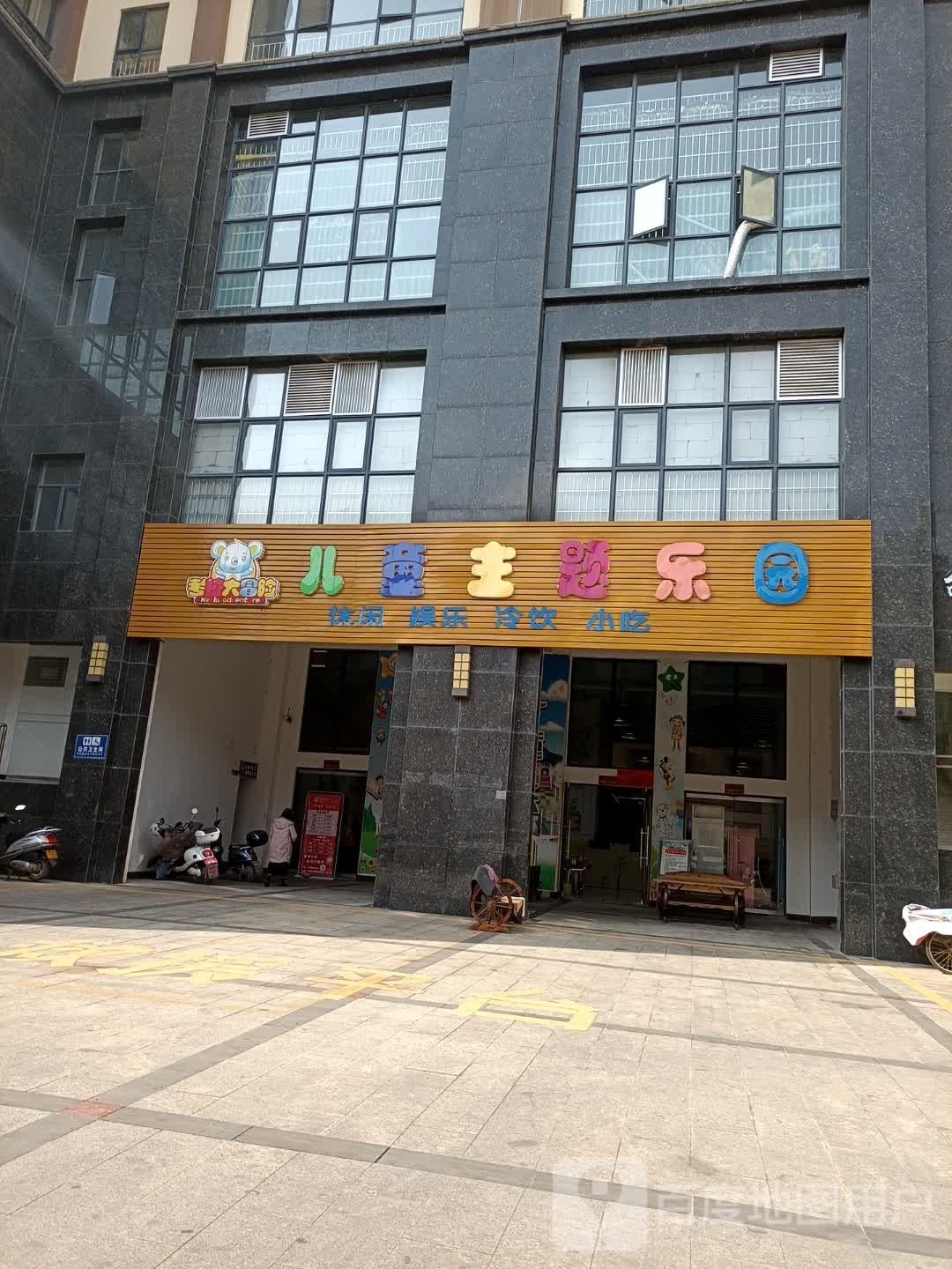 考拉大冒险儿童主题公园(宁秀路店)