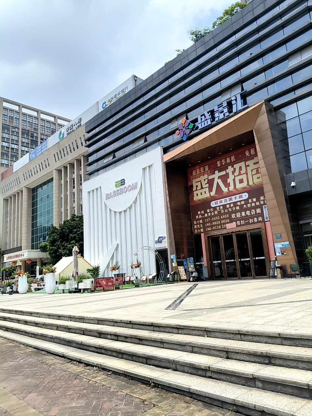 盛景汇广场(大朗食街店)