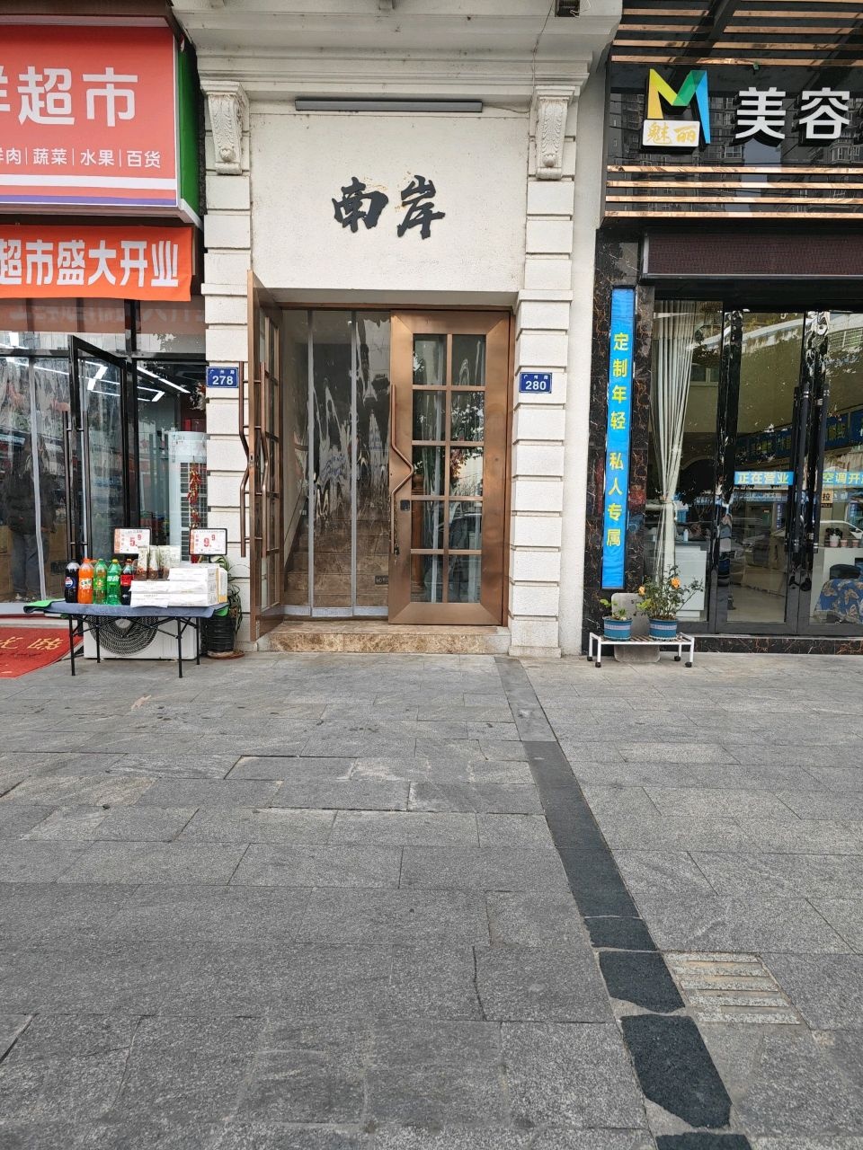 南岸咖啡