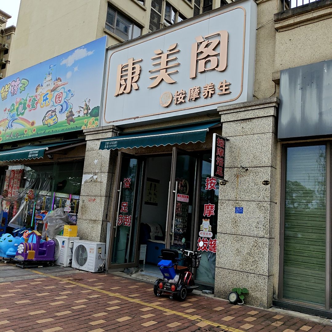 康美阁按摩养生环境