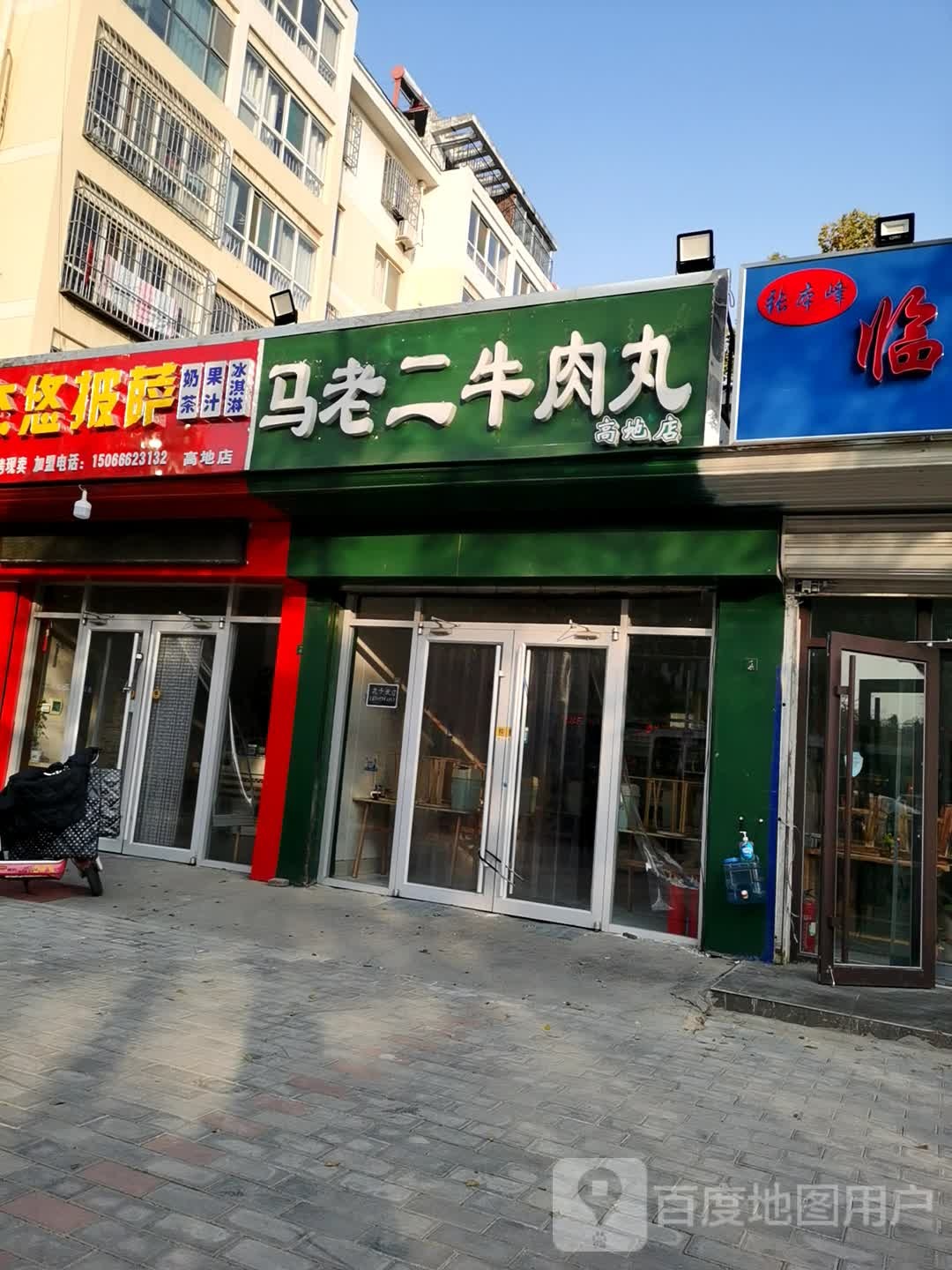 马老二牛肉丸(赵辛中天府社区店)