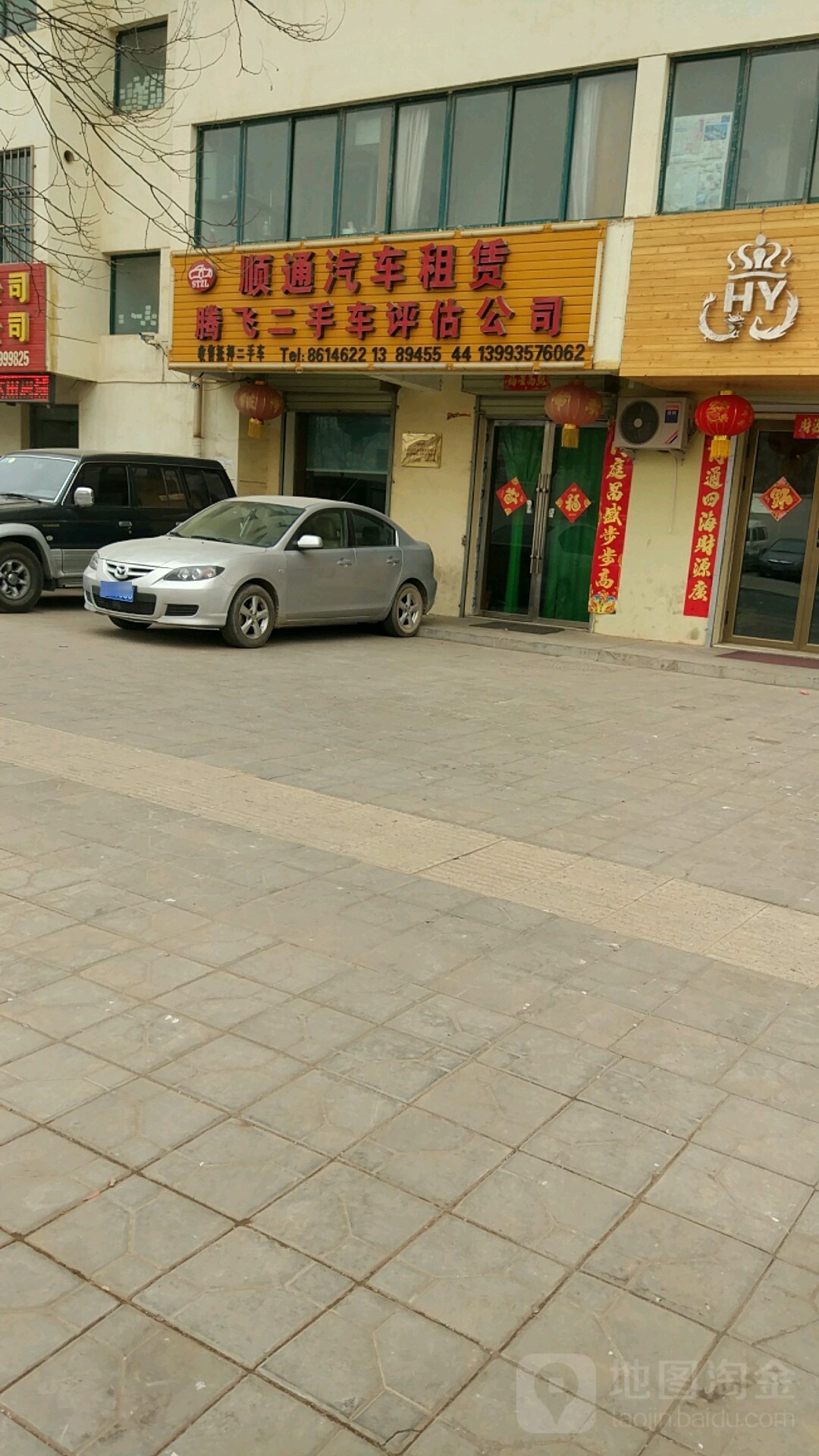 顺通汽车租赁