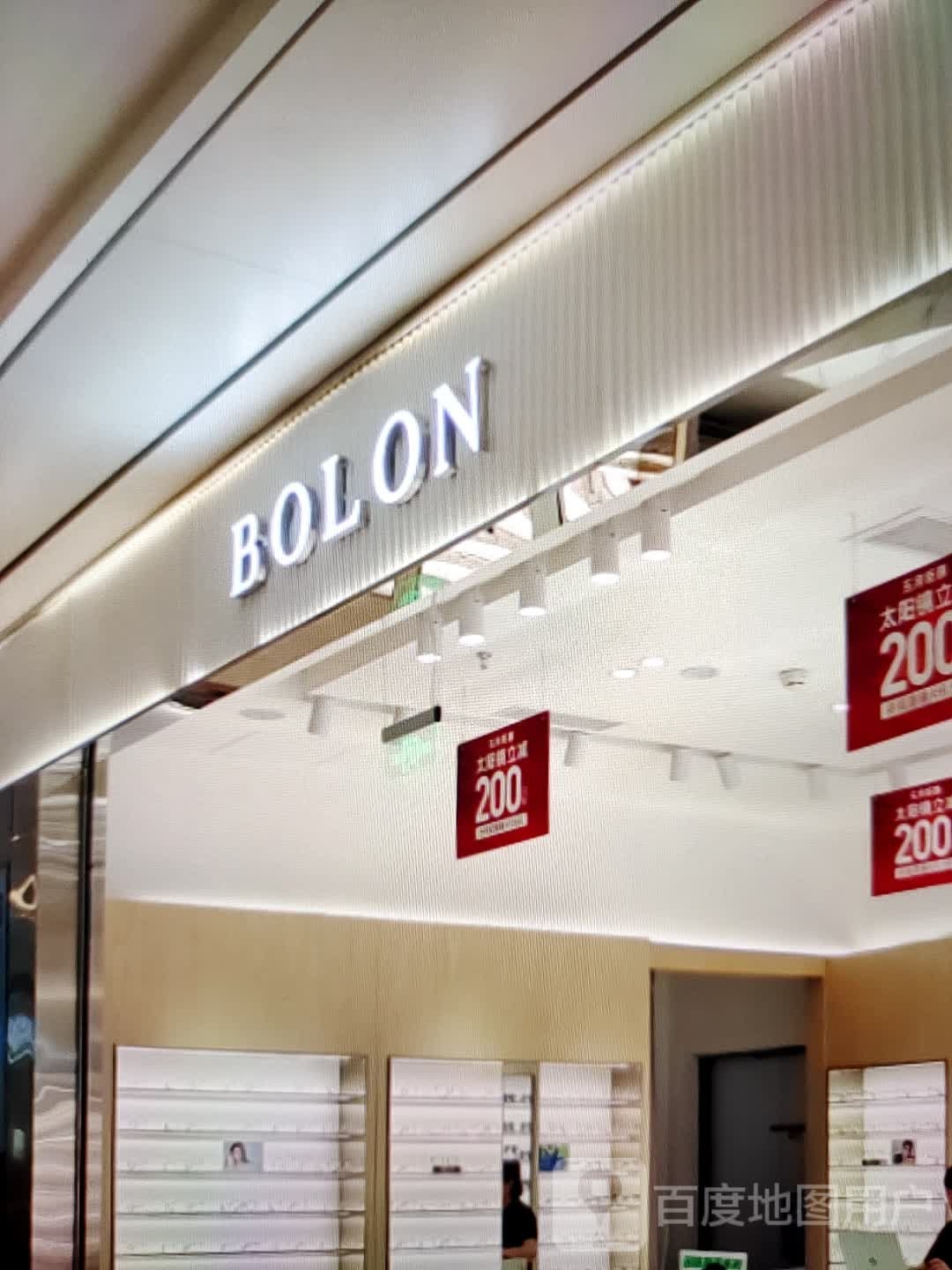 BOLON(鼓楼购物中心分店