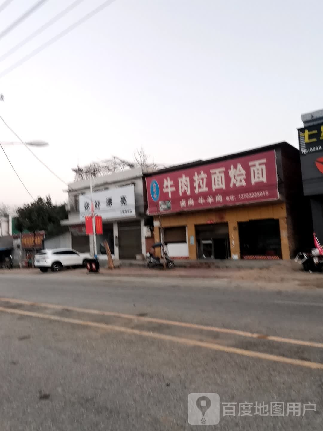 唐河县少拜寺镇你好漂亮(少拜寺分店)