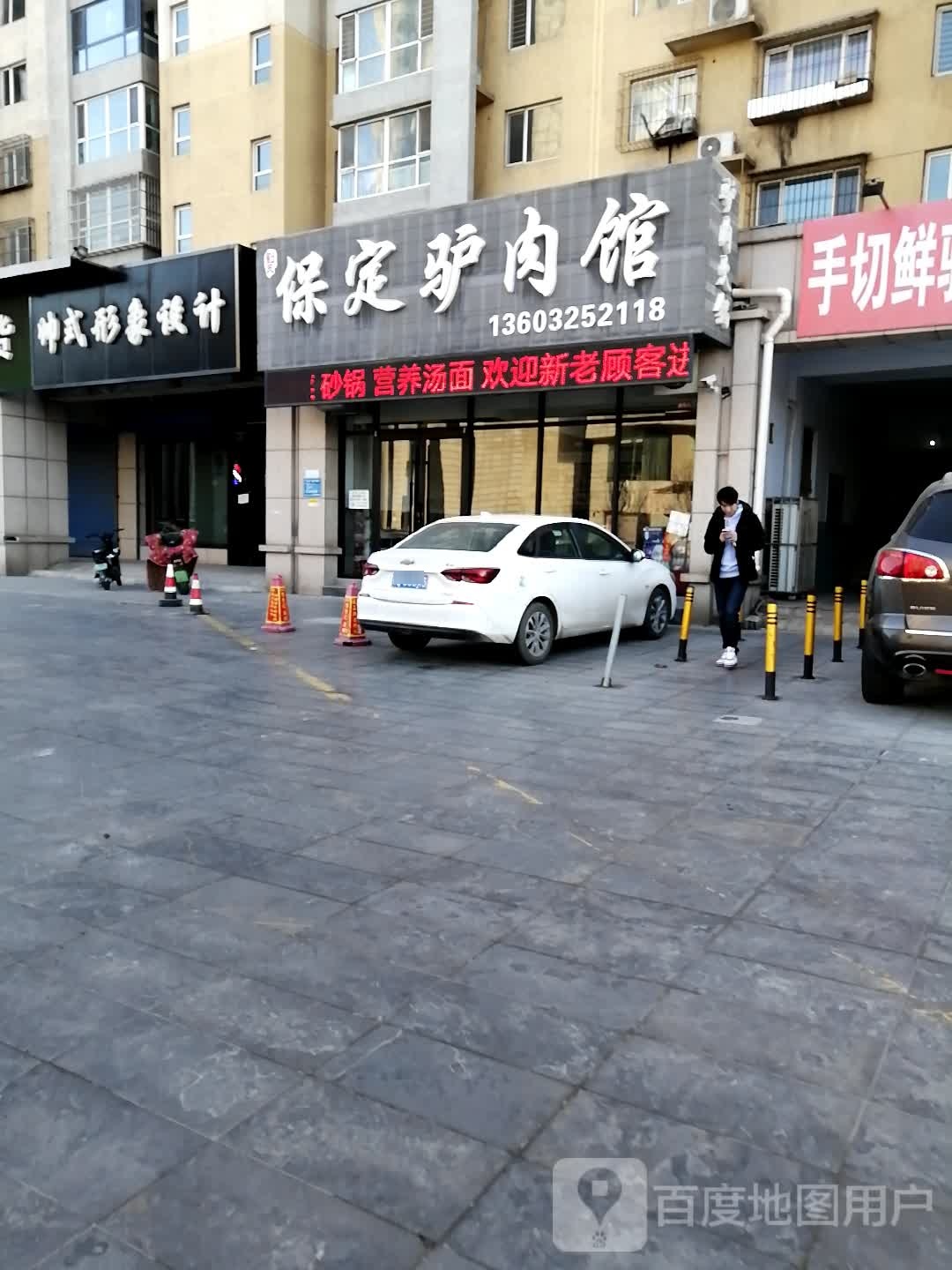 帅式形象设计(盛世华庭店)