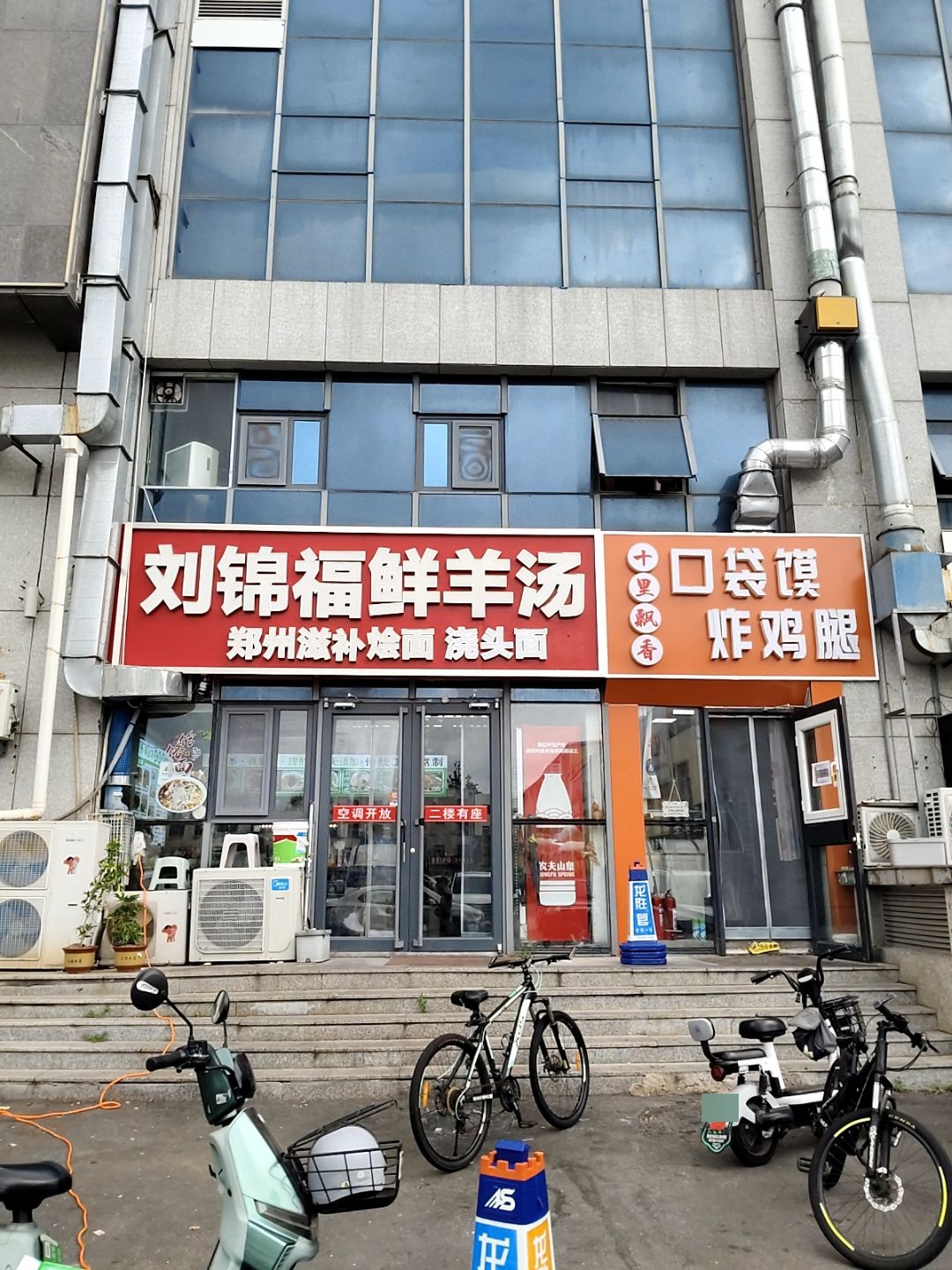 刘福记鲜羊汤(家家悦购物广场店)
