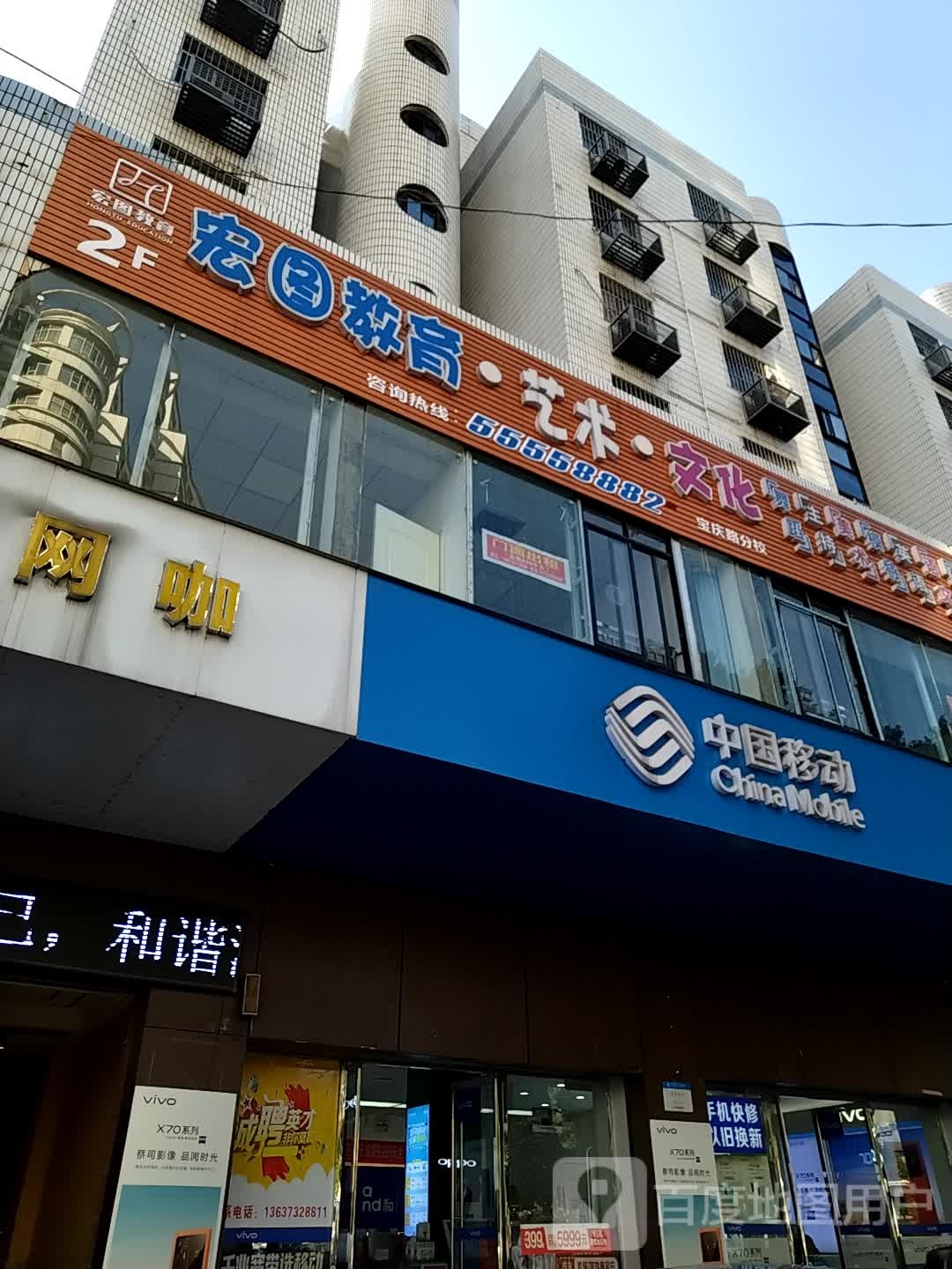 中国移动(砂子岭营业厅)