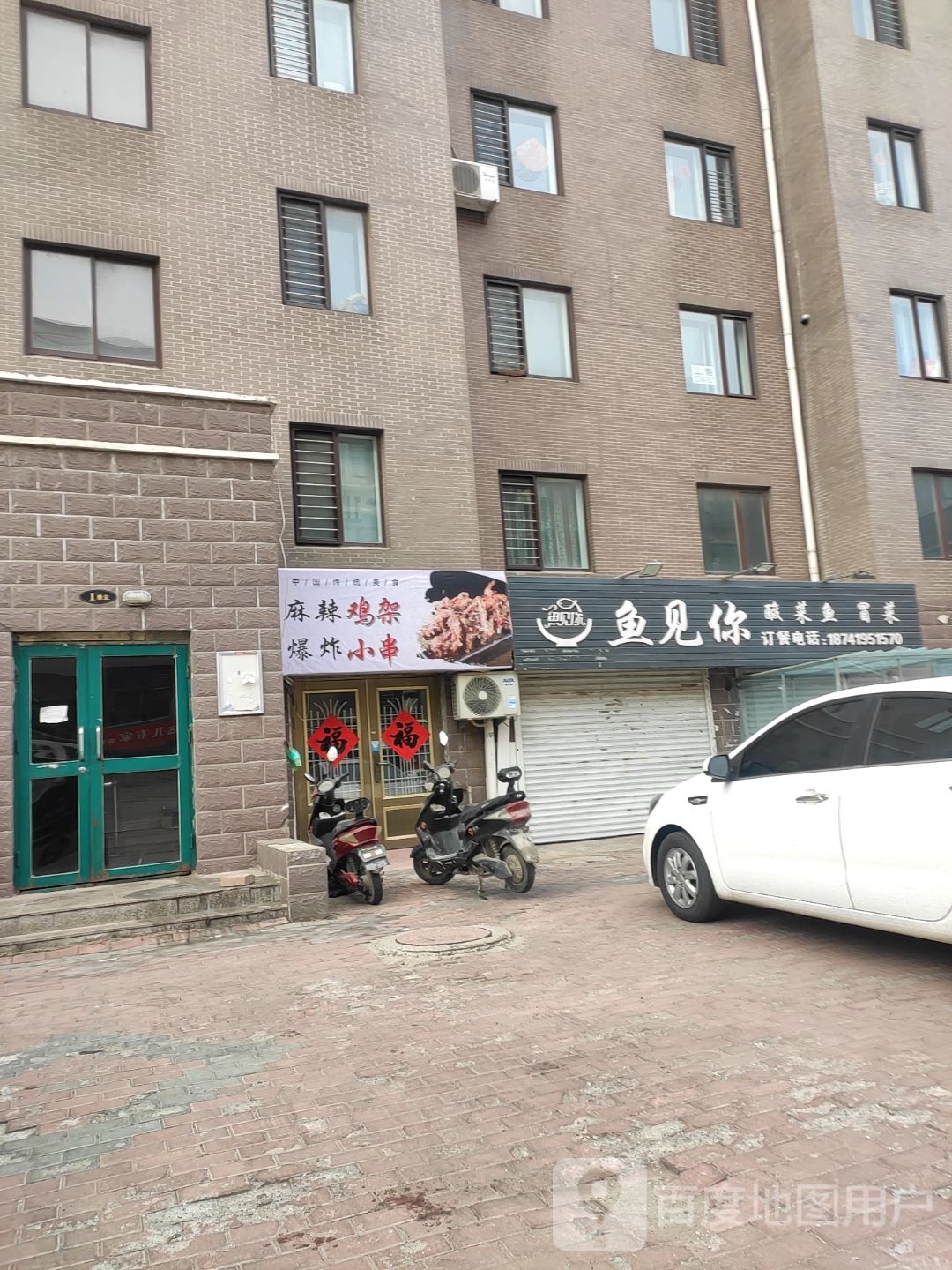 麻辣鸡家爆炸小串
