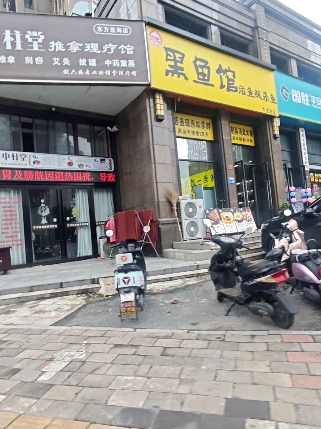黑鱼馆活鱼酸菜鱼(六安总店)