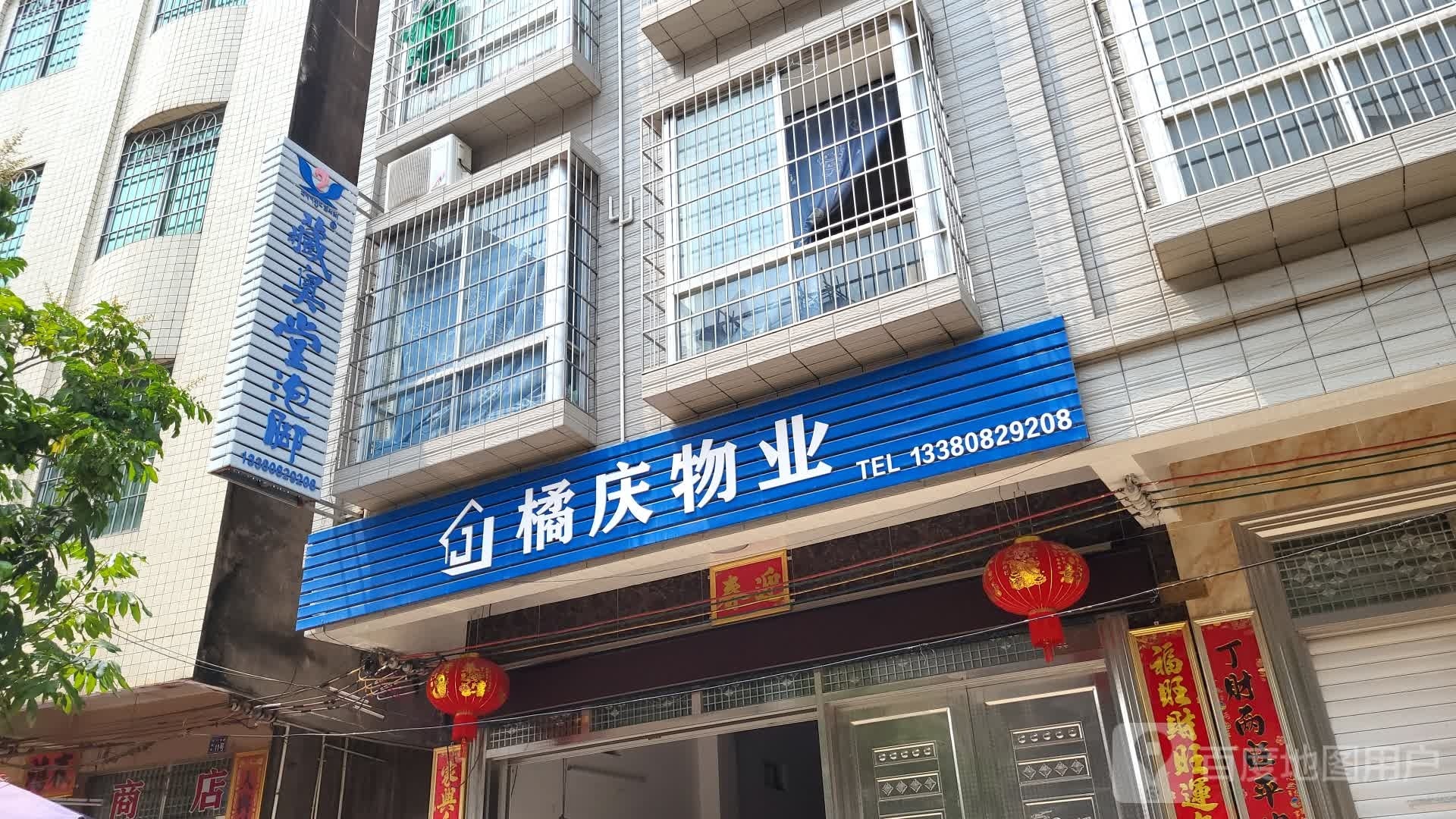 藏奥堂泡脚(环中路店)