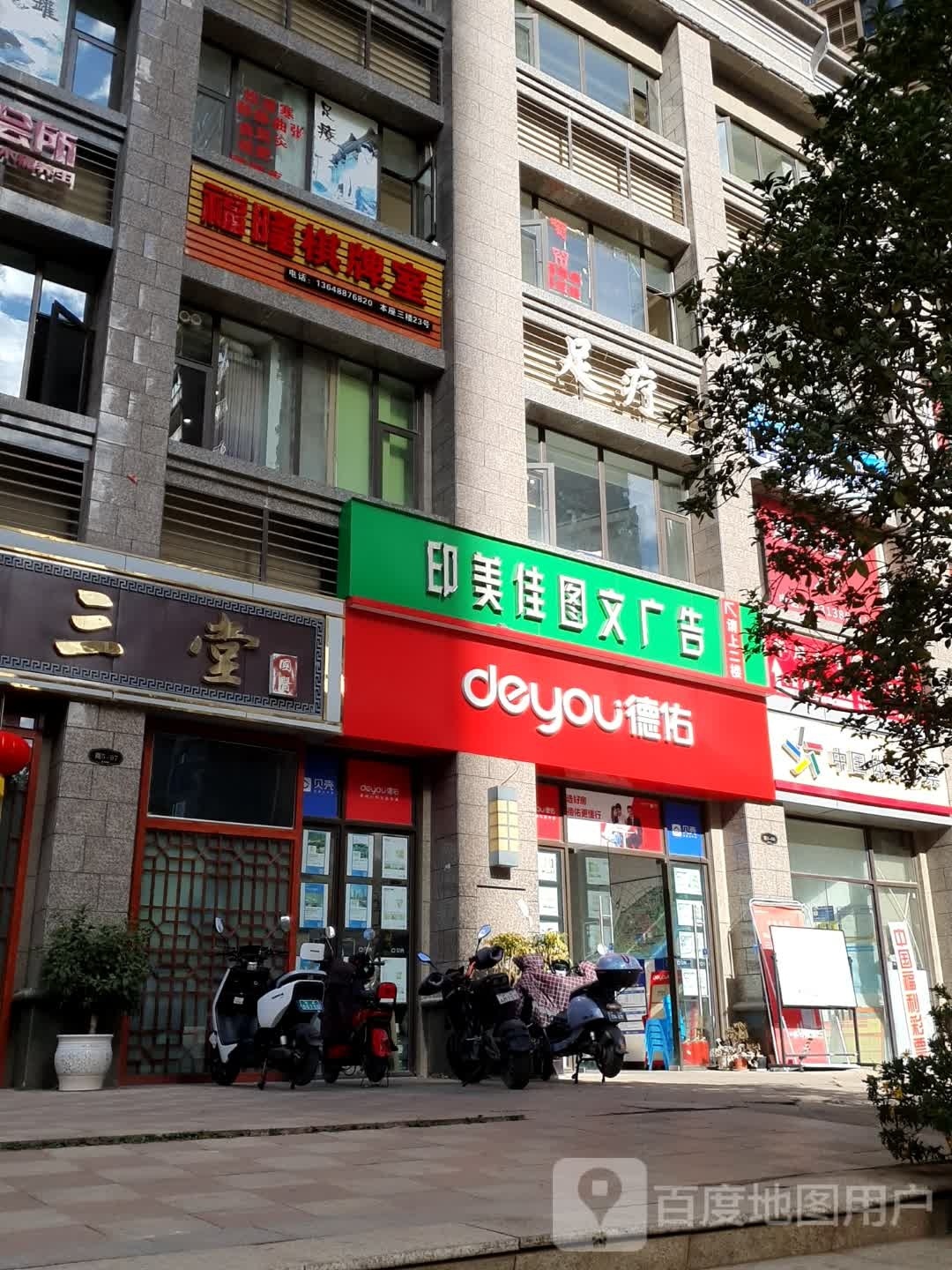 福隆棋牌房