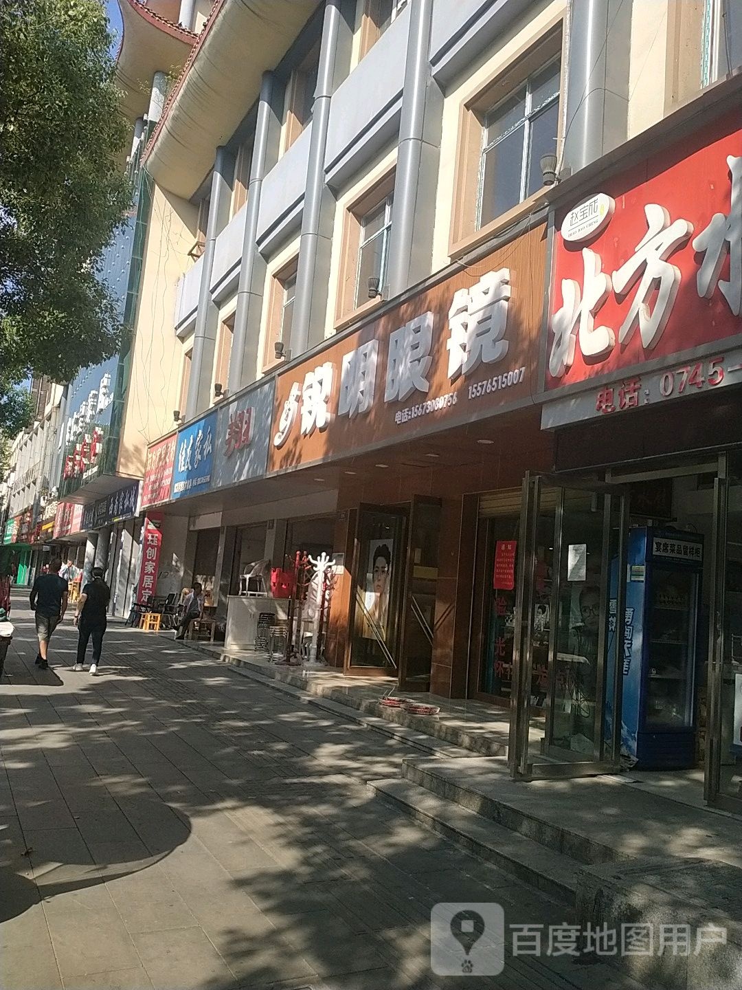 锐明眼镜(人民南路店)