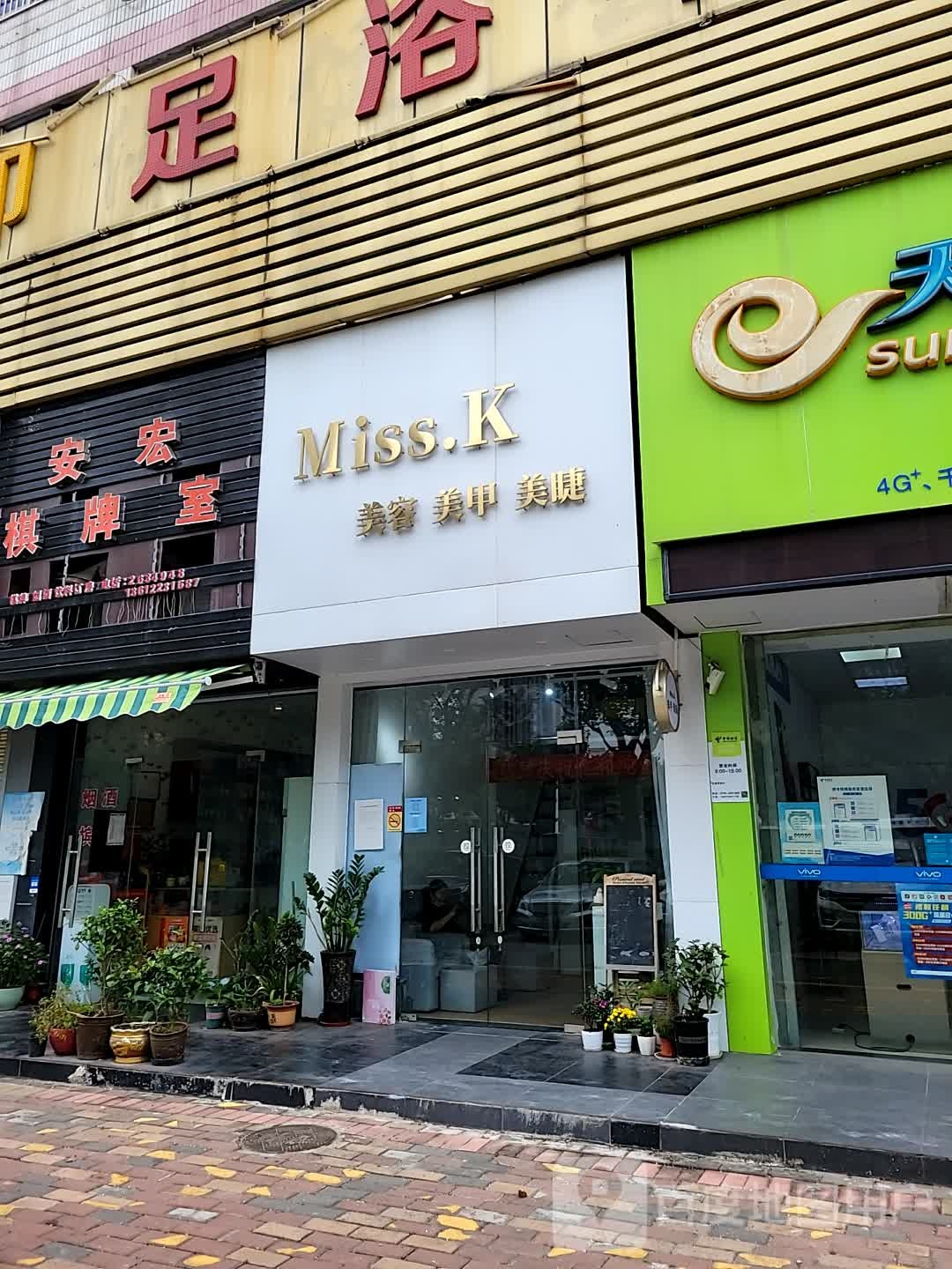 Miss·k(宁兴大厦店)