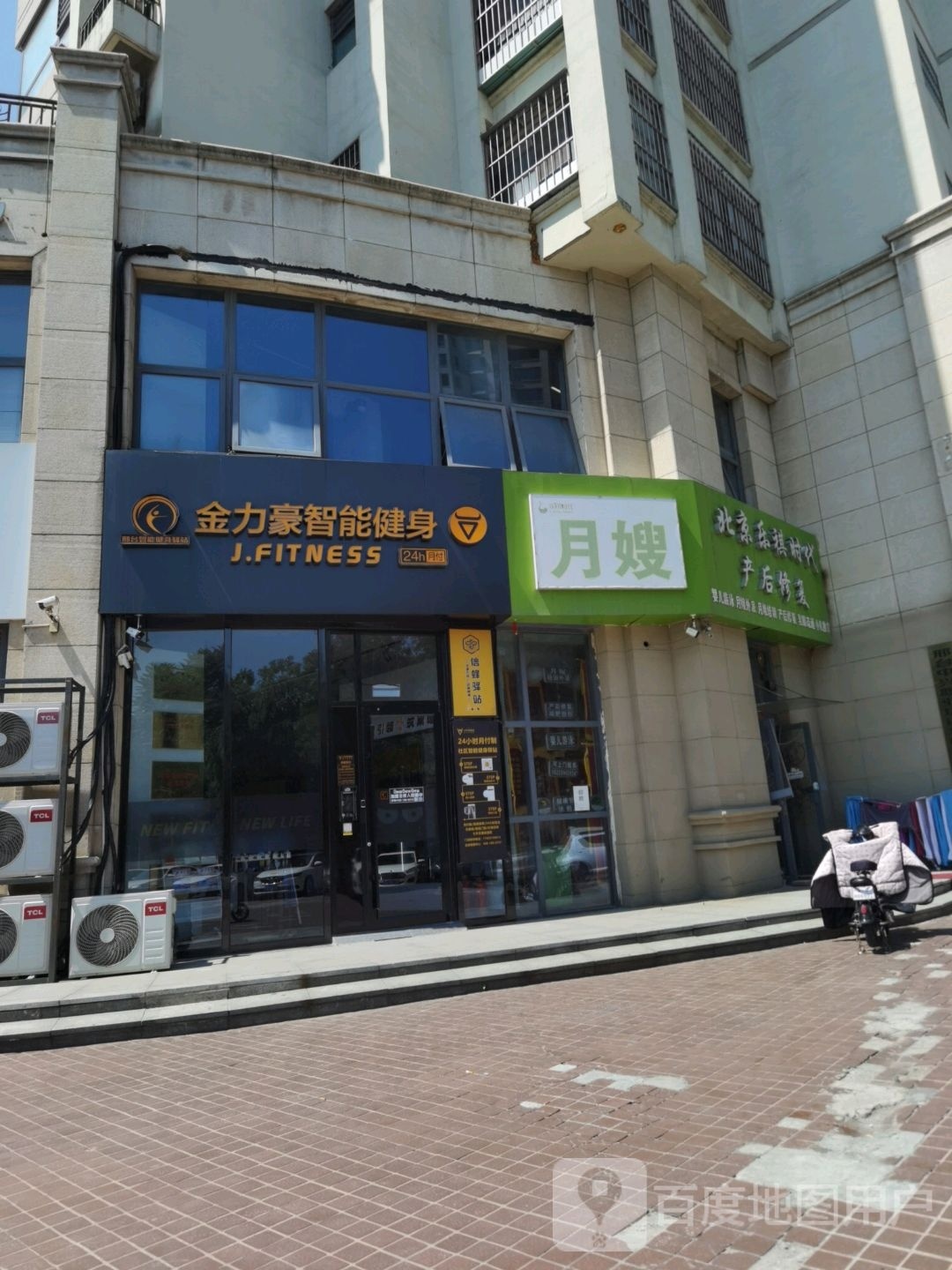 金力豪只能健身(麒麟郡店)