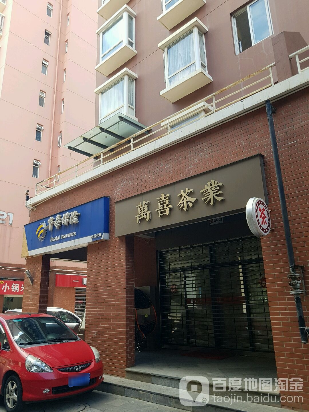 万喜烟行