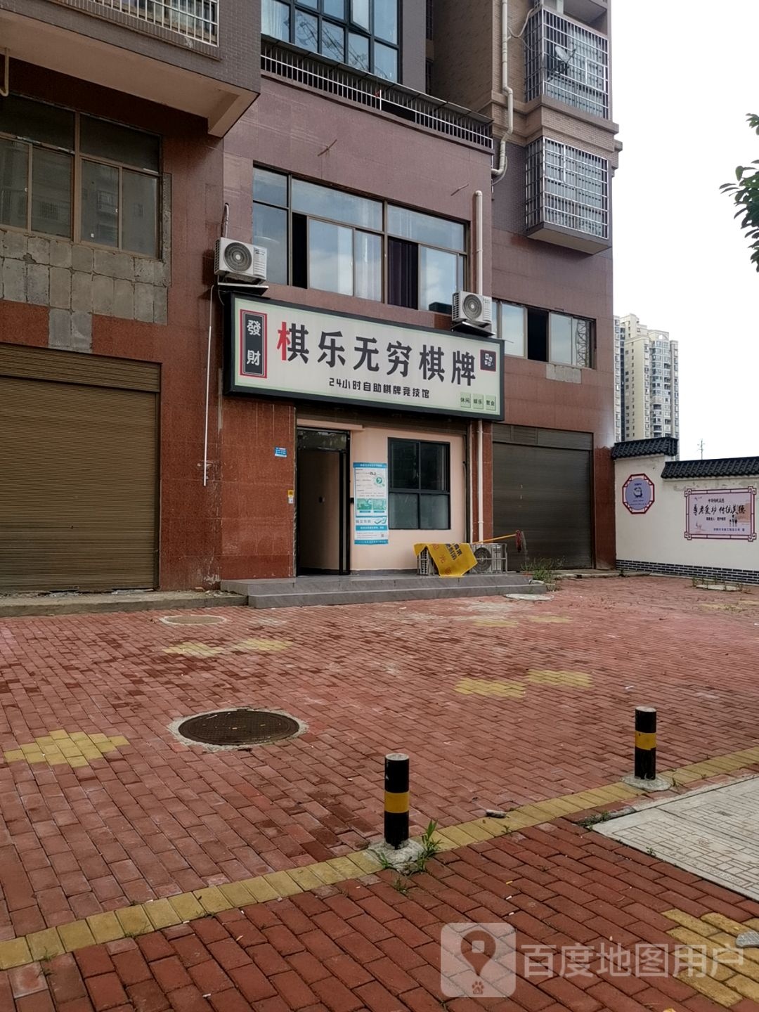 棋乐无穷棋牌