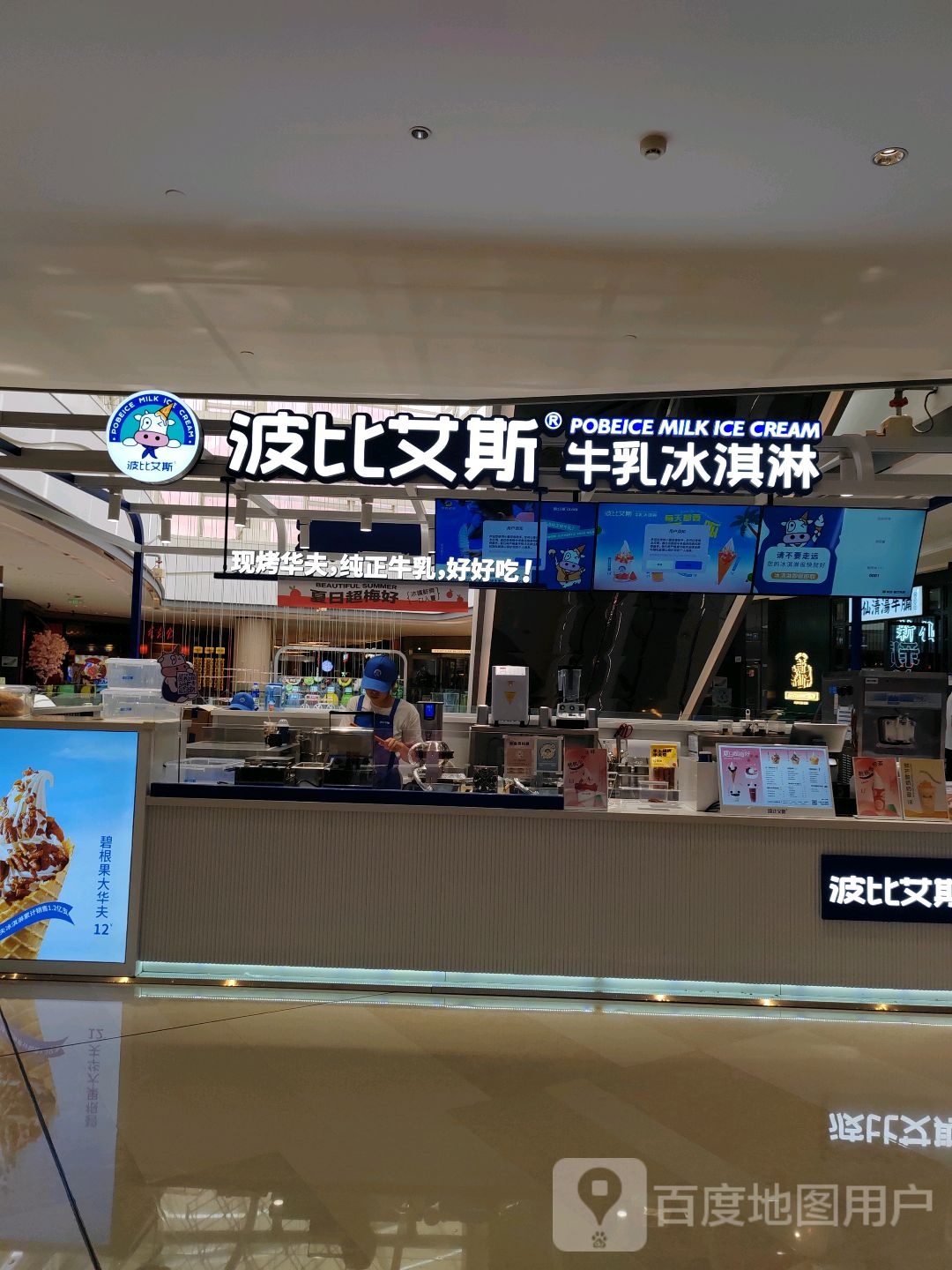斯艾正比波跬抄牛乳冰淇淋(南昌购物中心店)