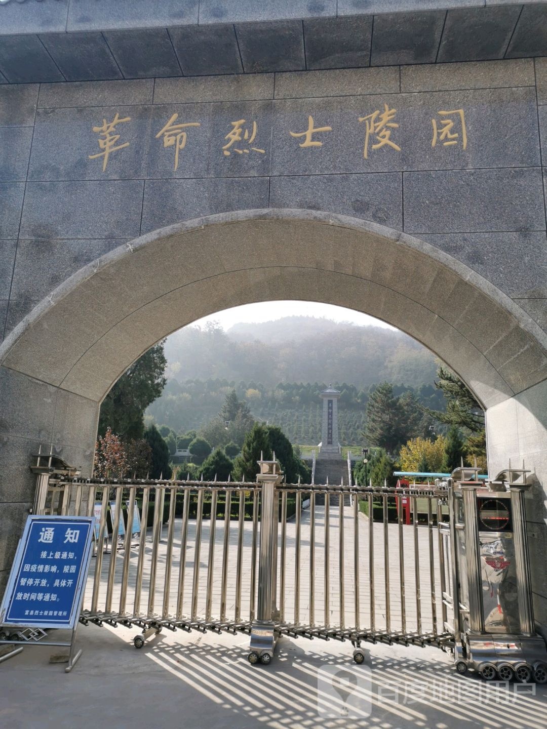 革命烈士陵园(陵园路)