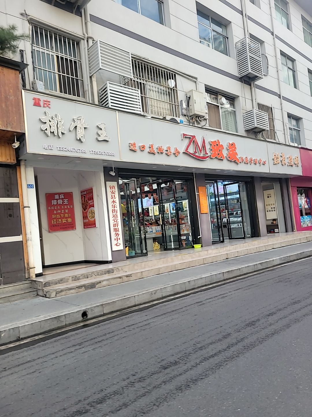 重庆排骨王