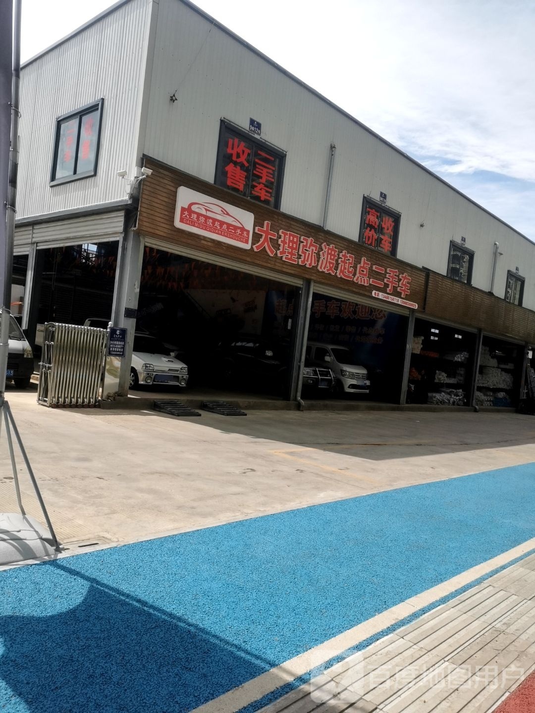 大理弥渡起点二手车