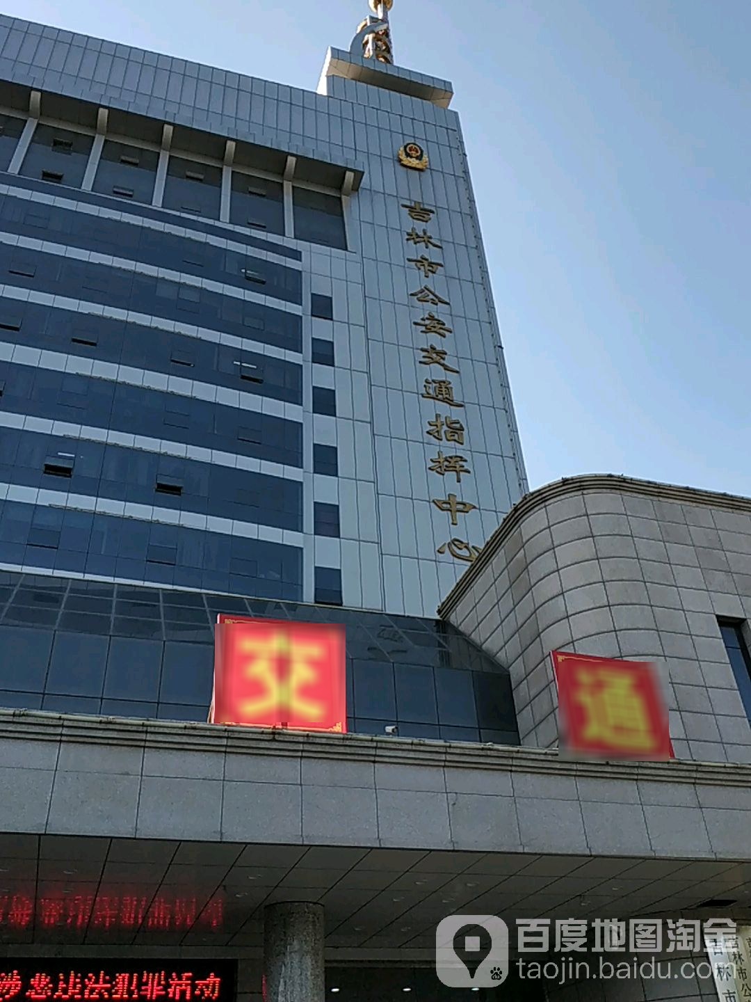 交警大队指挥中心