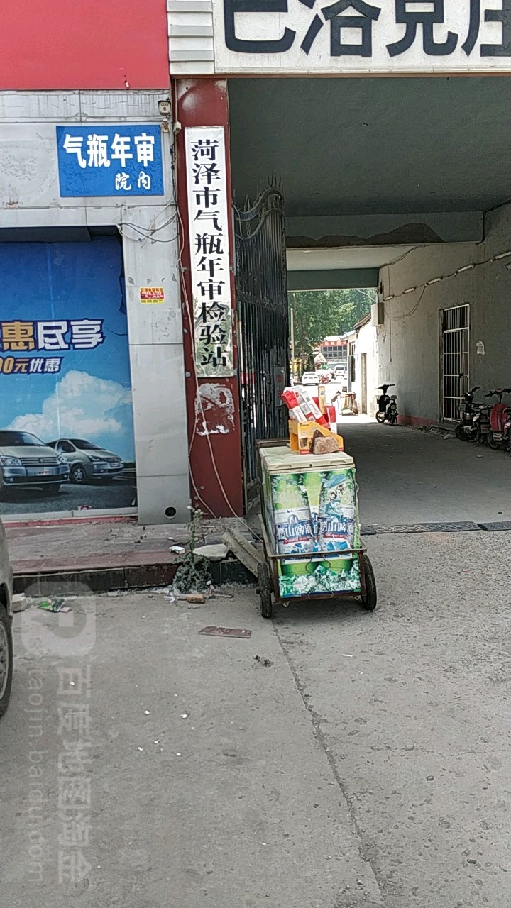 菏泽市气瓶年审检验站