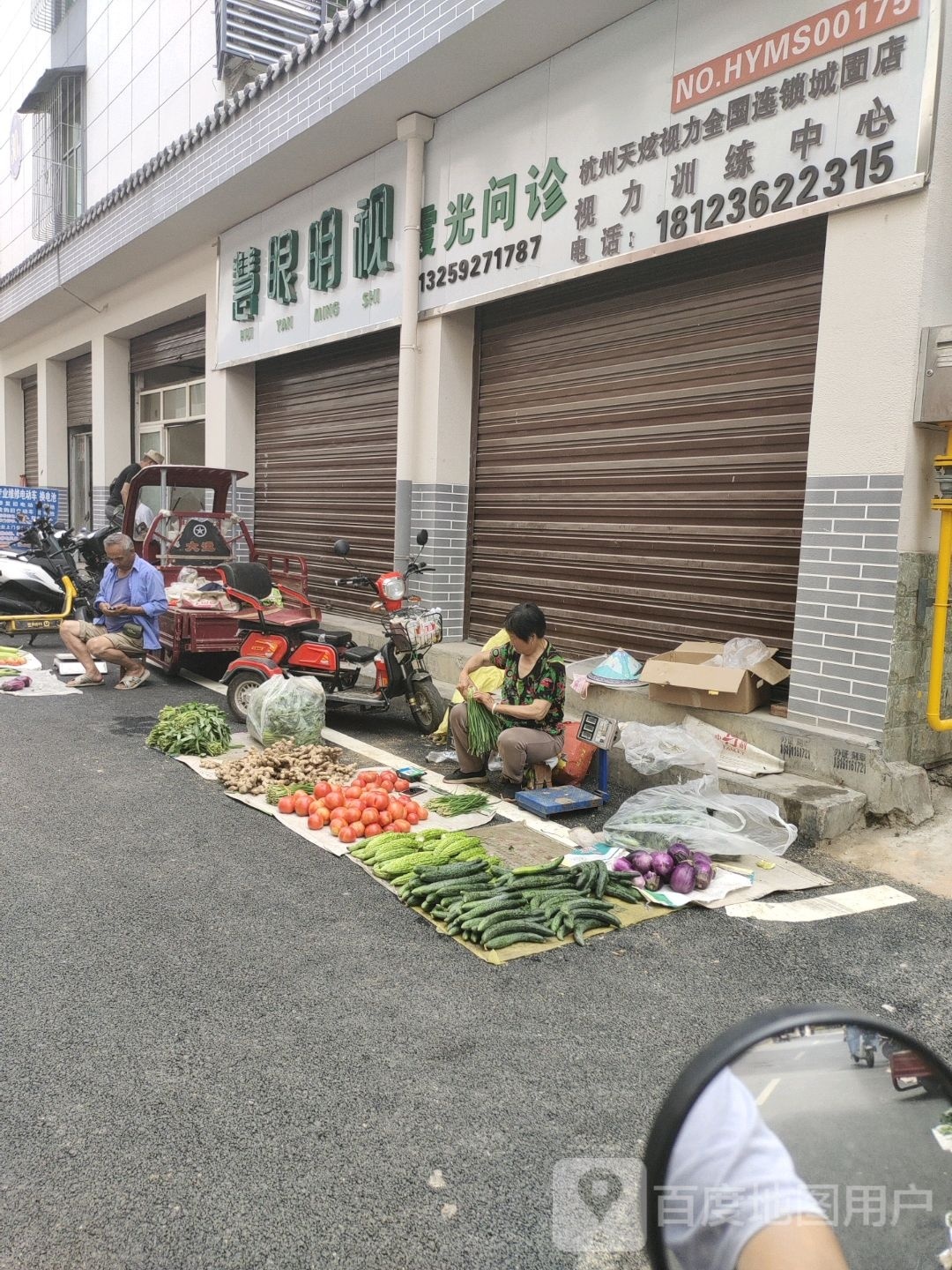 慧眼嘲闫憩明视(西关街店)