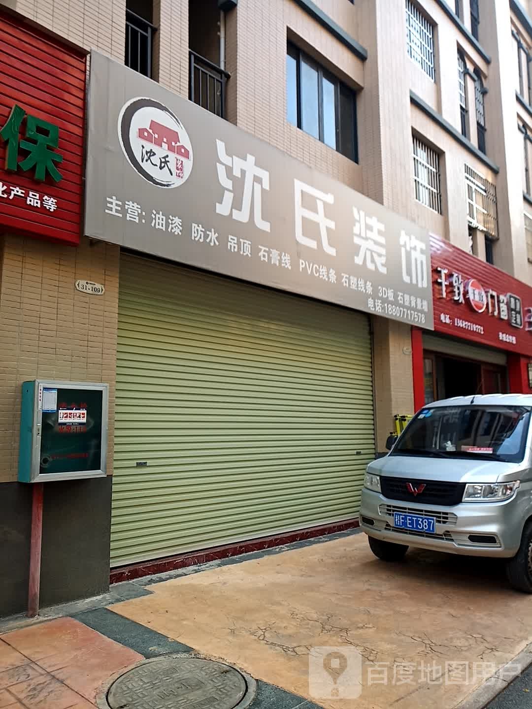 千致门窗