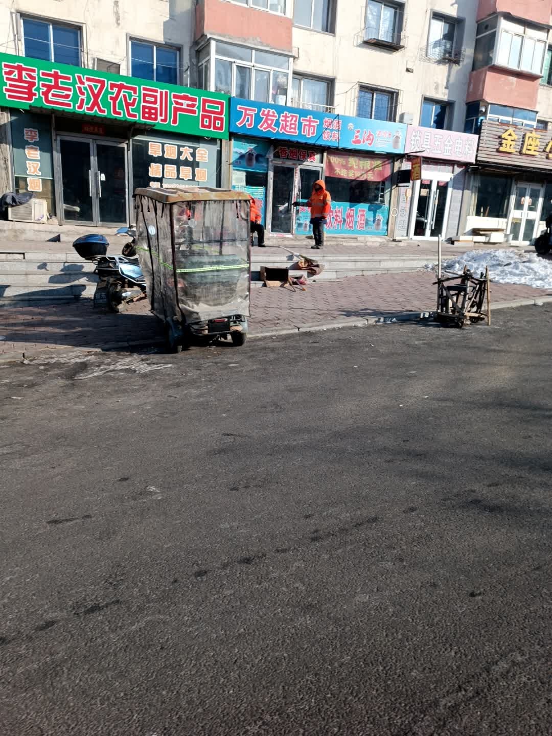 锁具五金电料