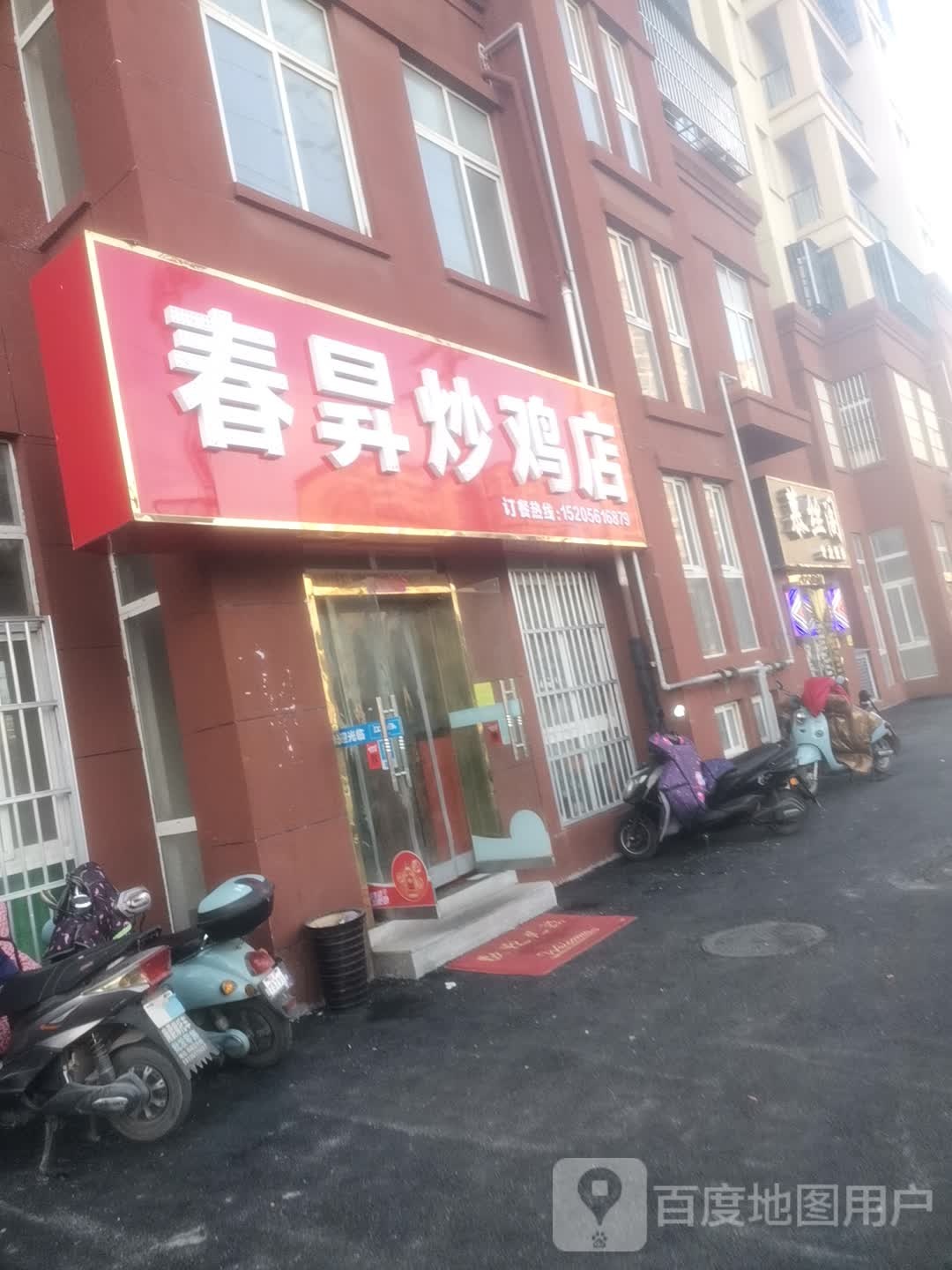 慕丝阁专业烫染