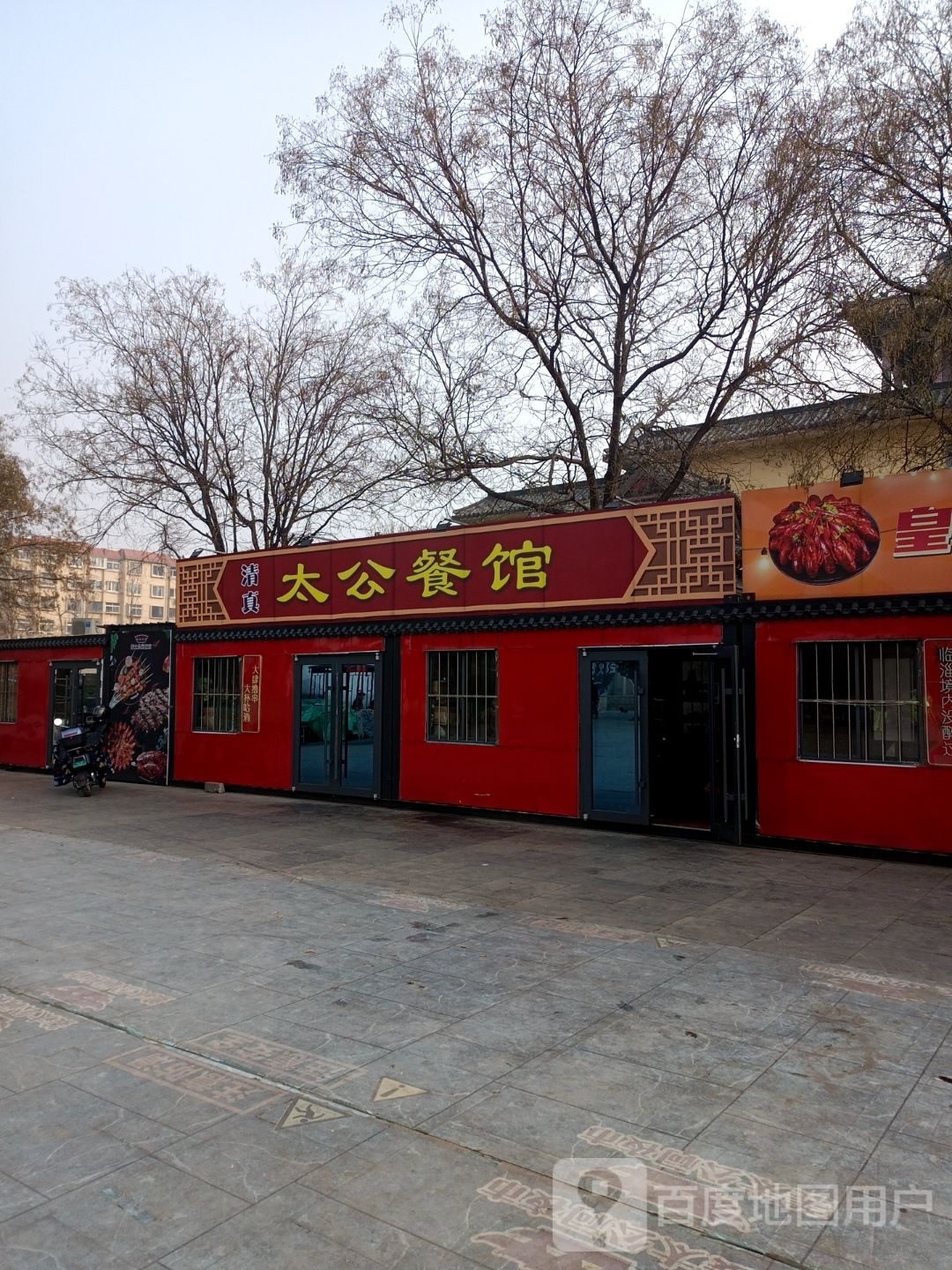 姜太公纪念馆