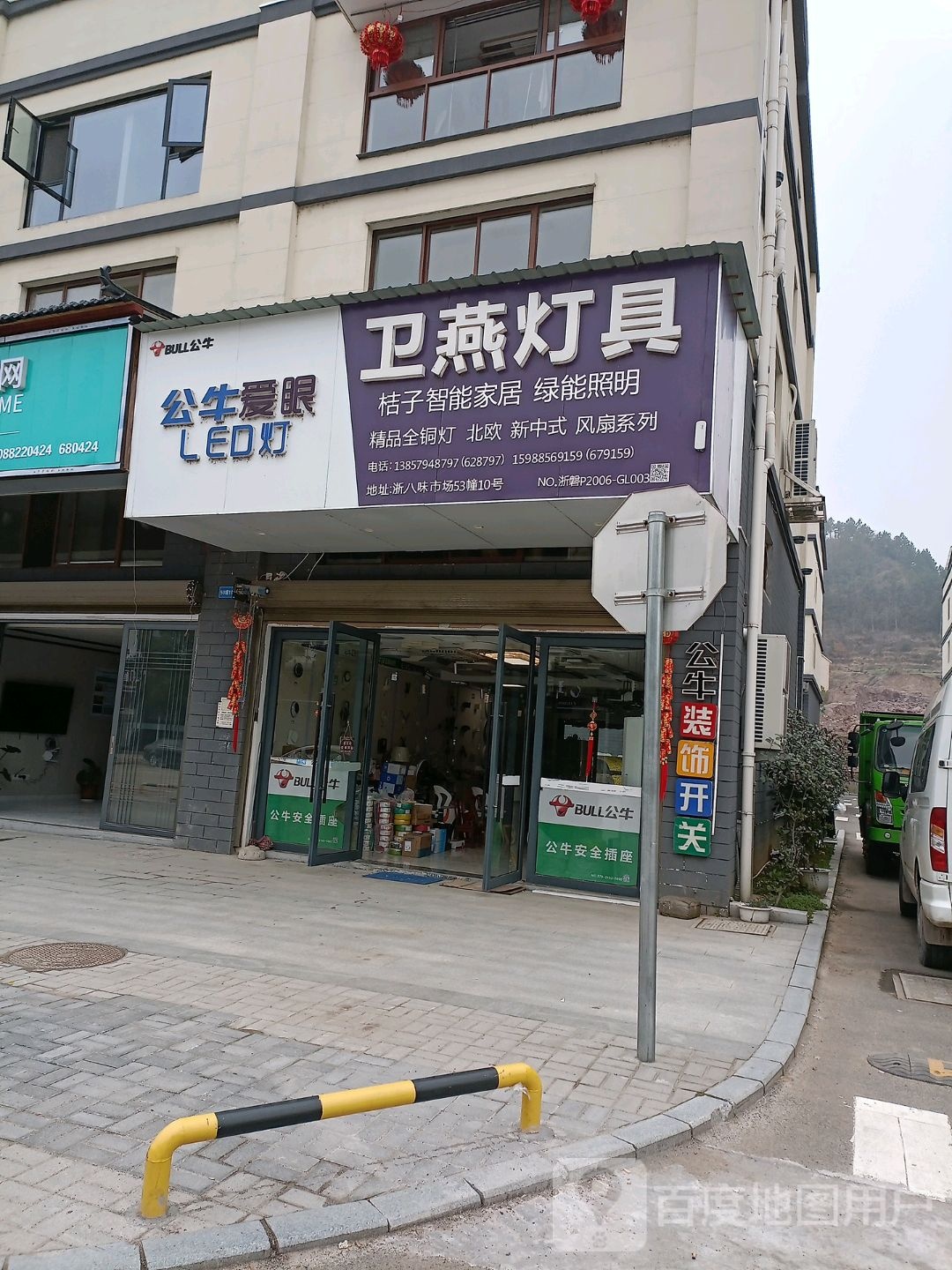 卫燕灯具