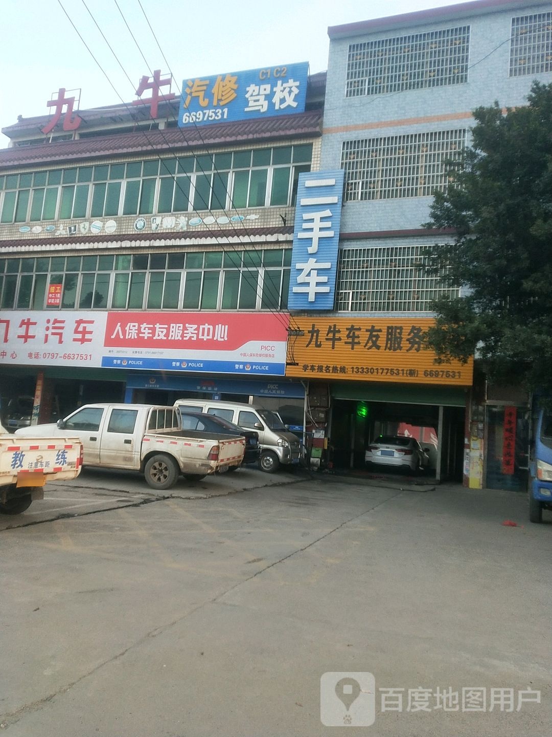 九牛汽修驾校