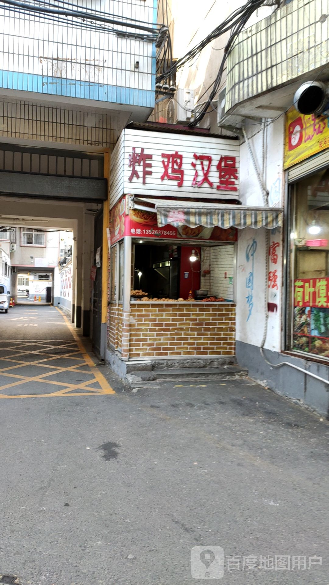 炸鸡汉堡