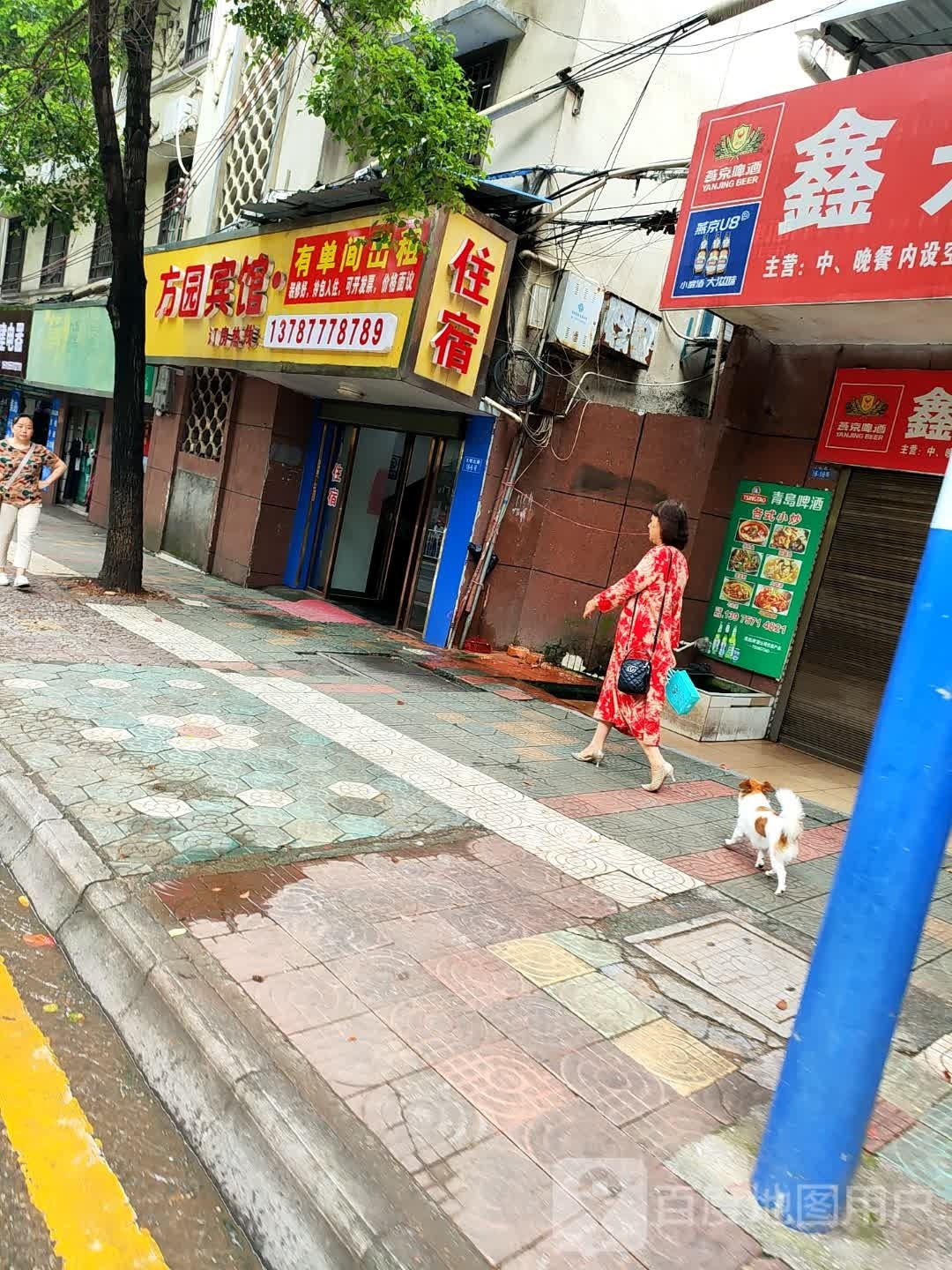 方圆宾馆
