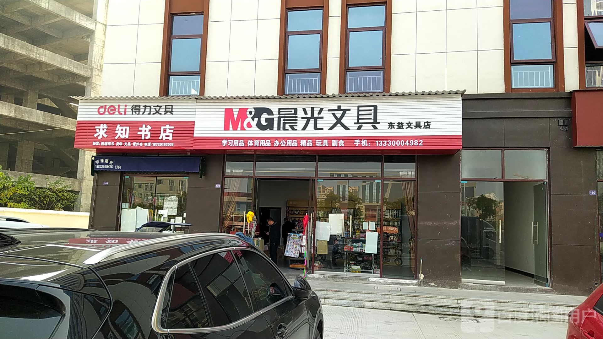求知书店(洋鸡山路店)