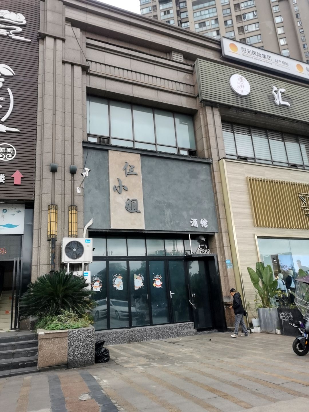 仨小姐酒馆