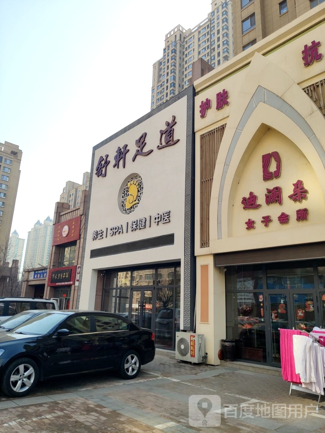足轩揞灞舒道
