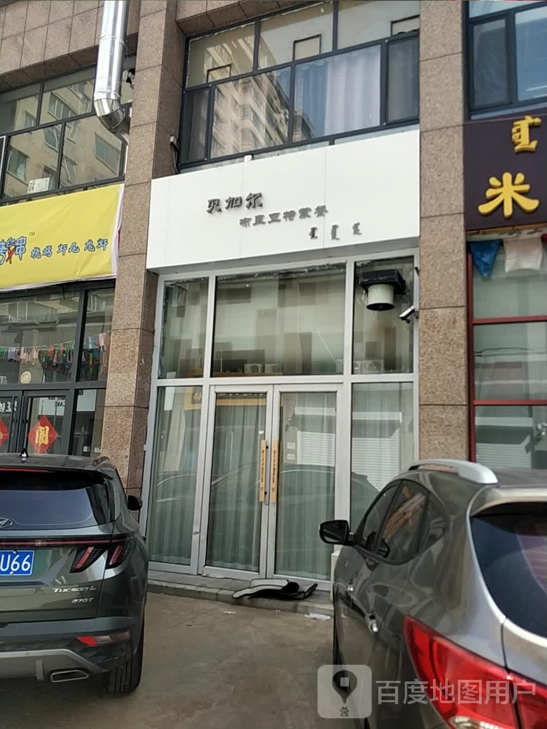 额布猛餐