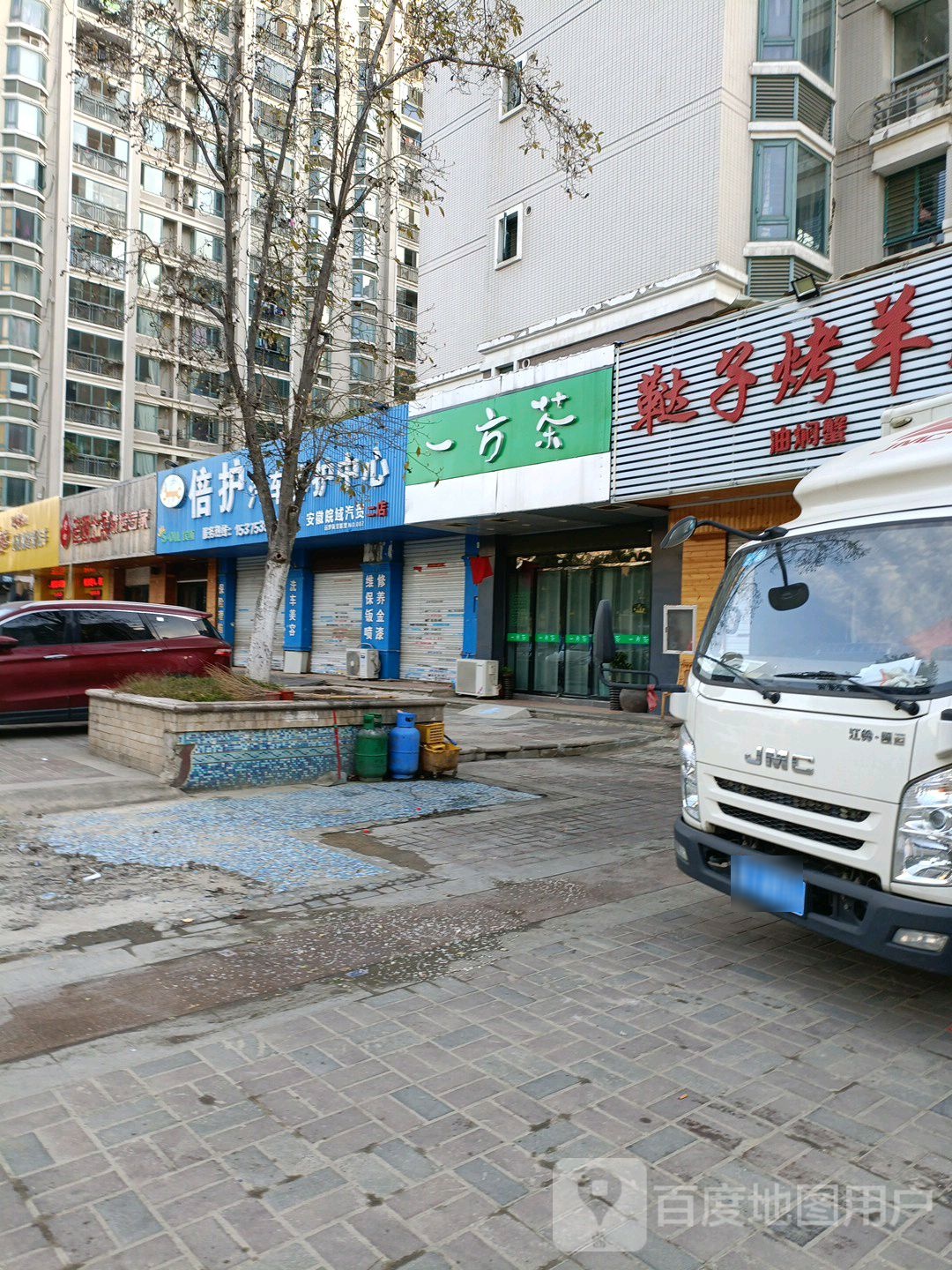 一方茶