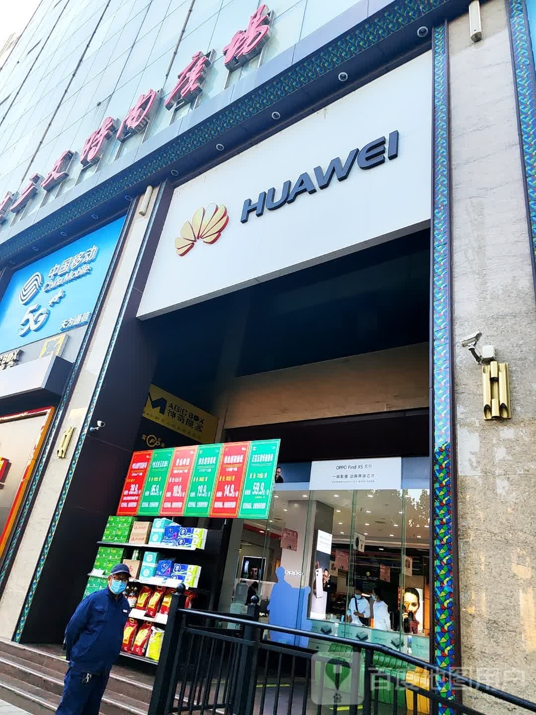 中国移动(大业通信旗舰店)