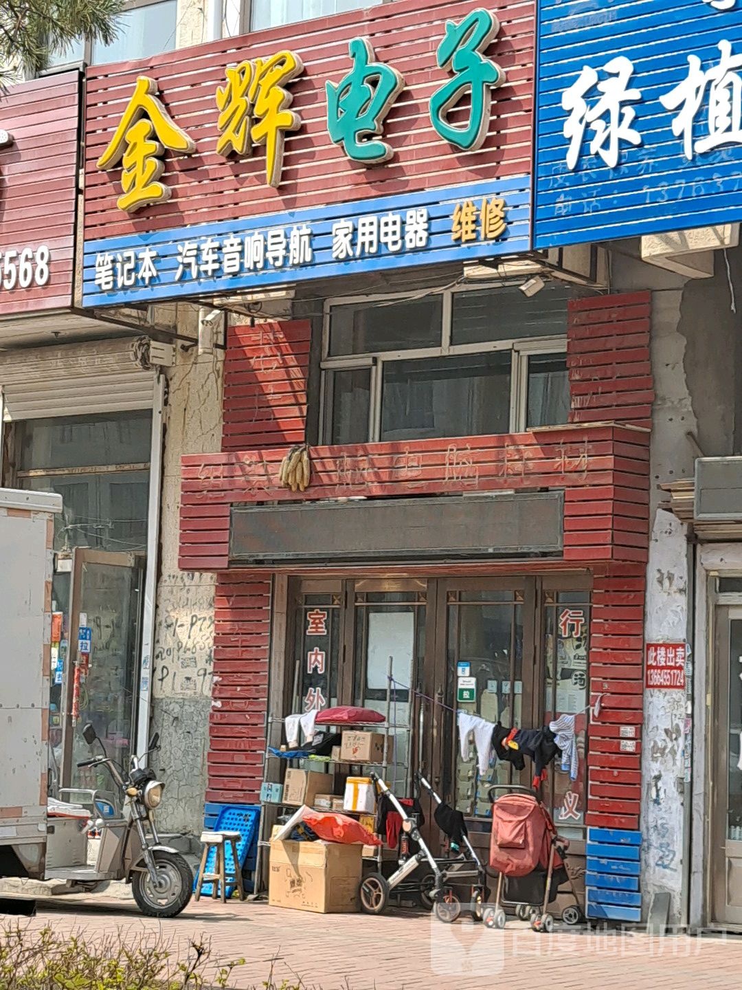 金辉电子