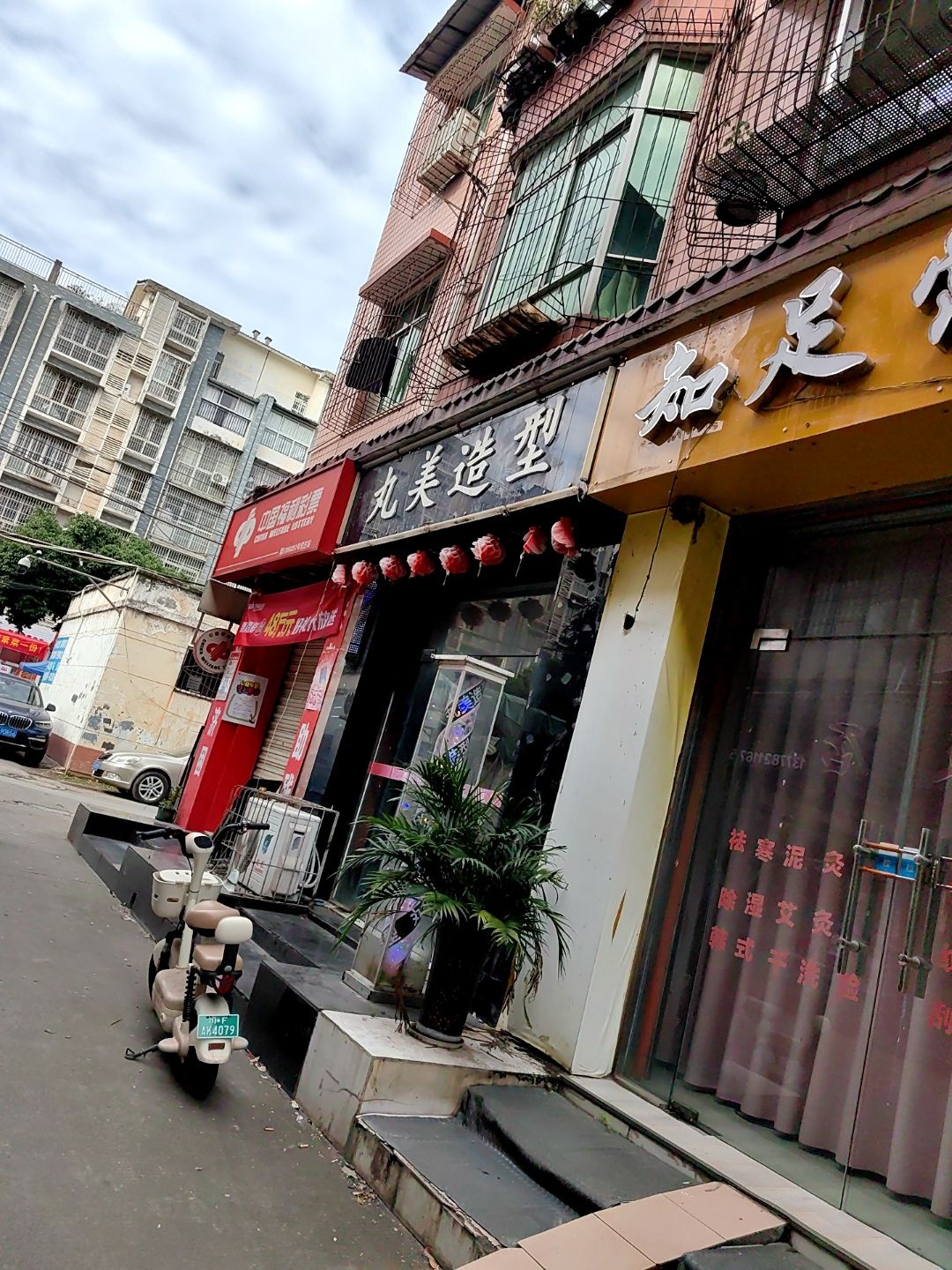 丸美造型