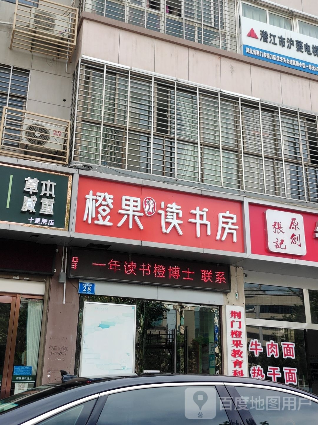 橙果读书房