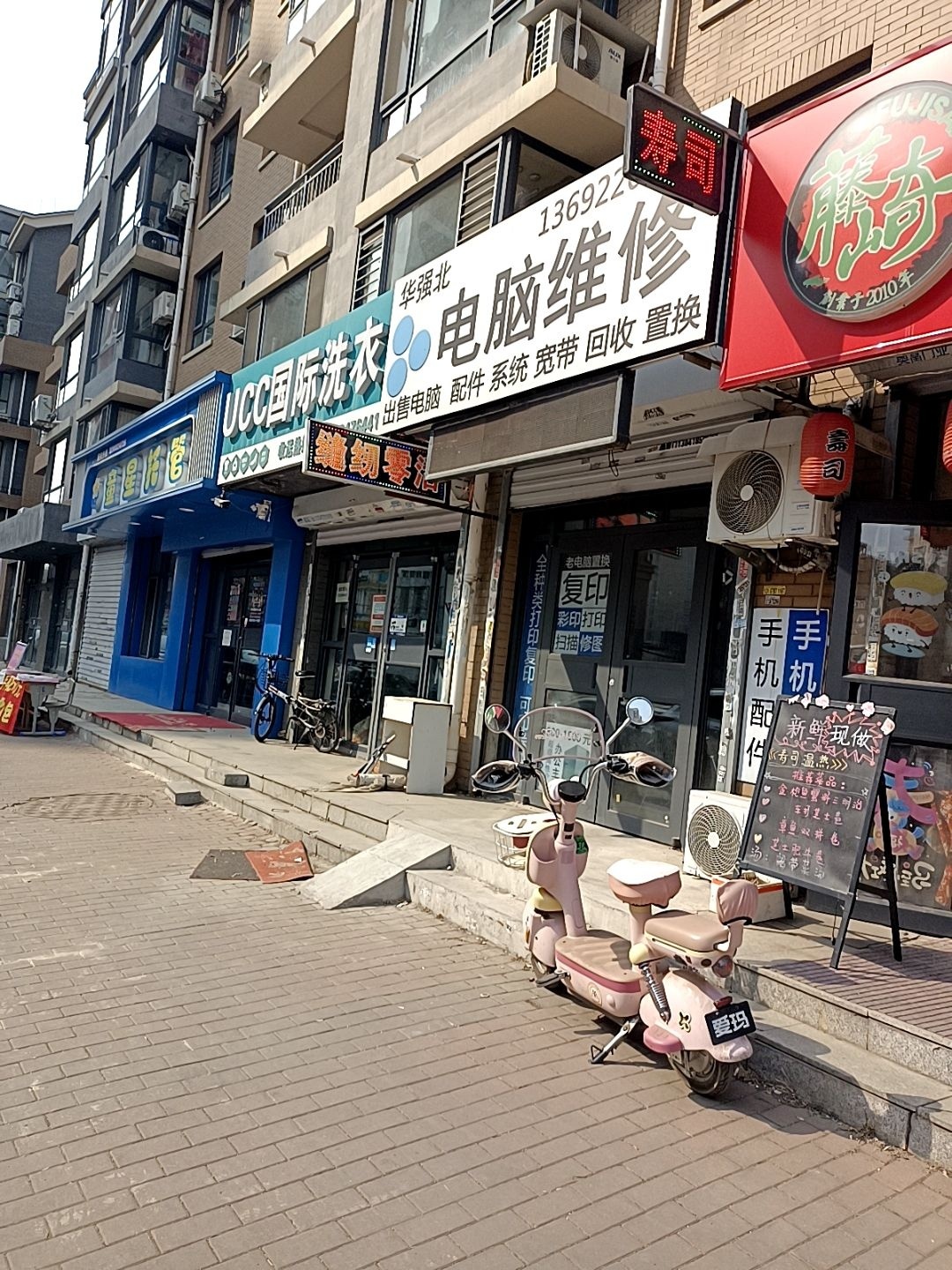 华强北电脑维修